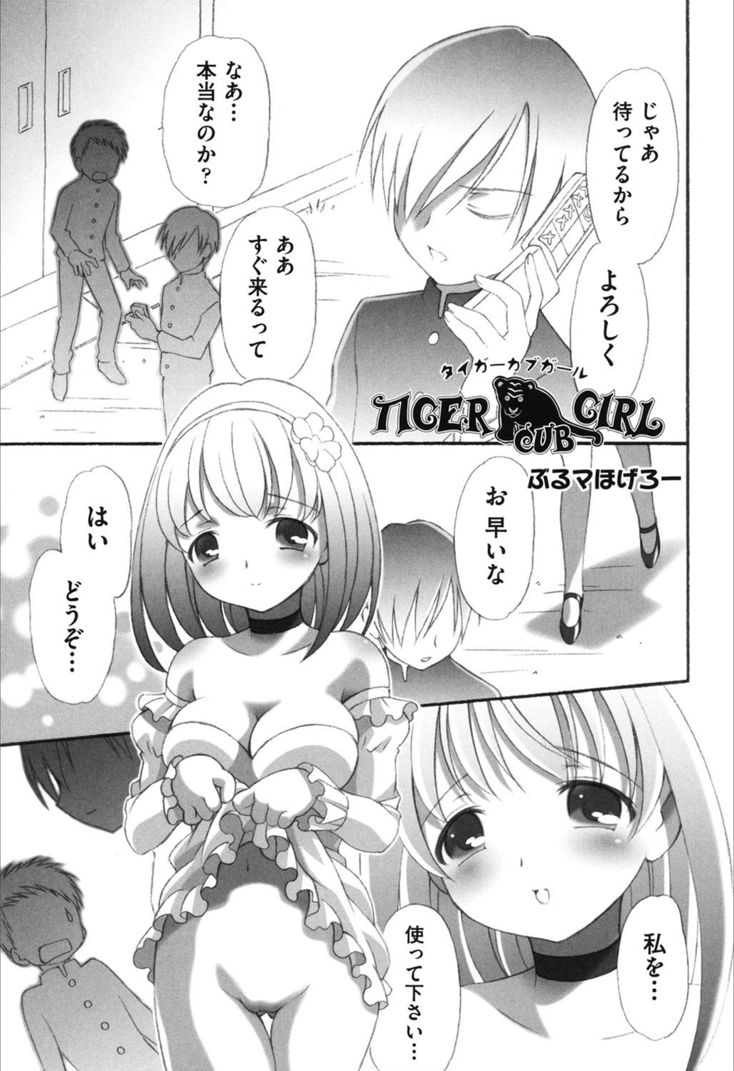 試し読み 1枚目