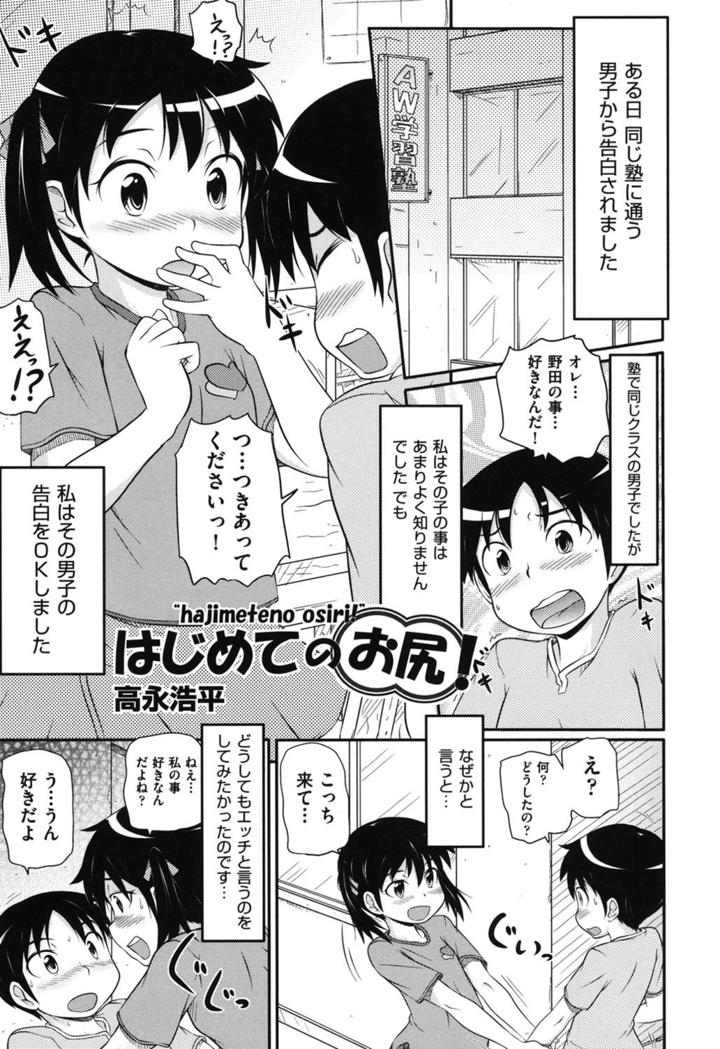 試し読み 1枚目