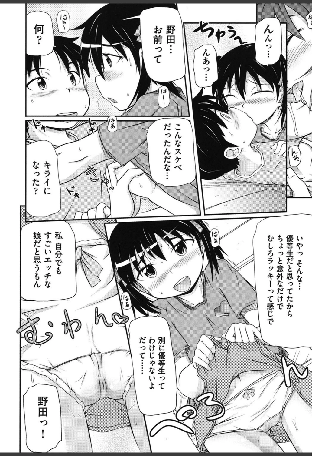 試し読み 2枚目