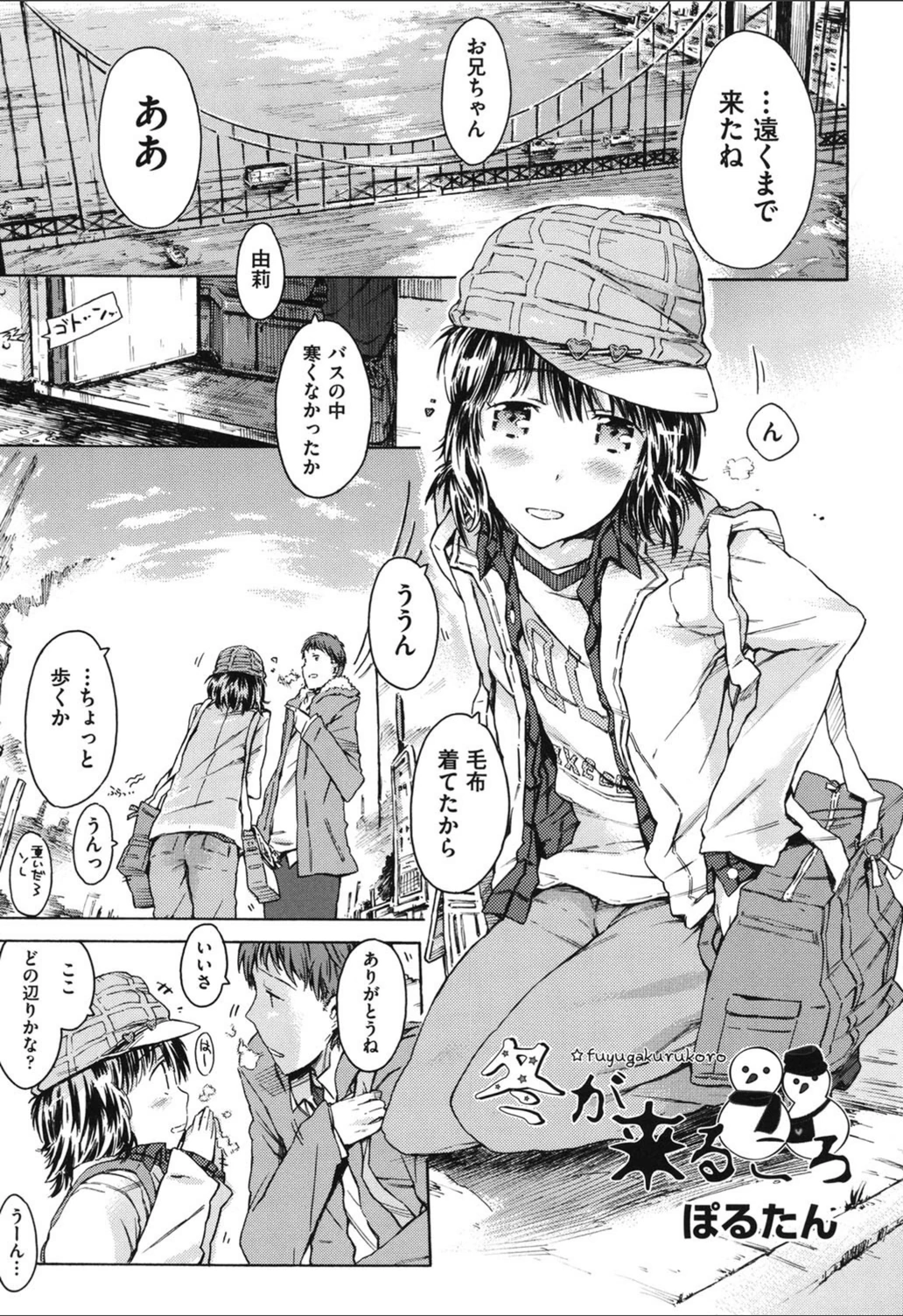 試し読み 1枚目