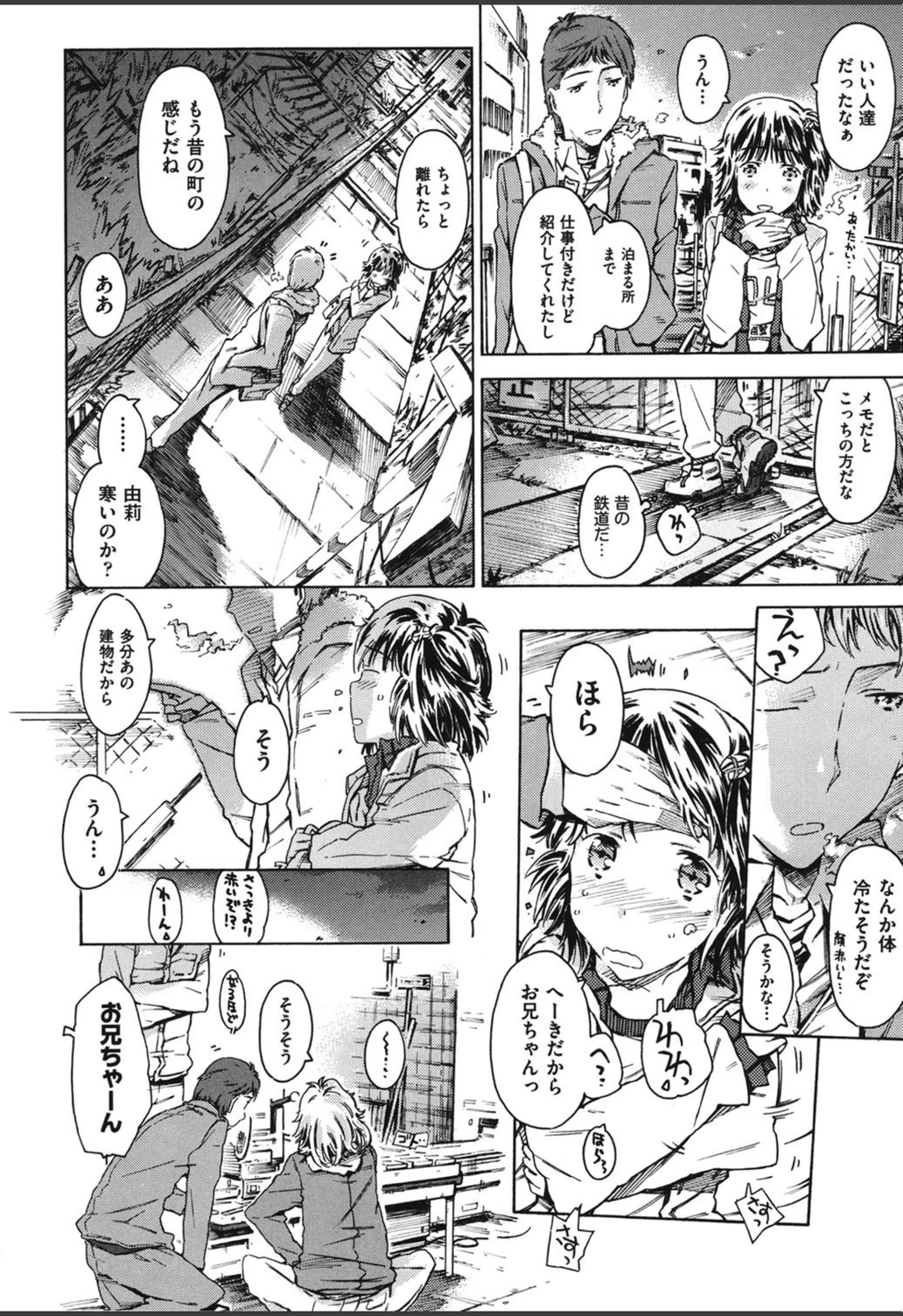 試し読み 6枚目