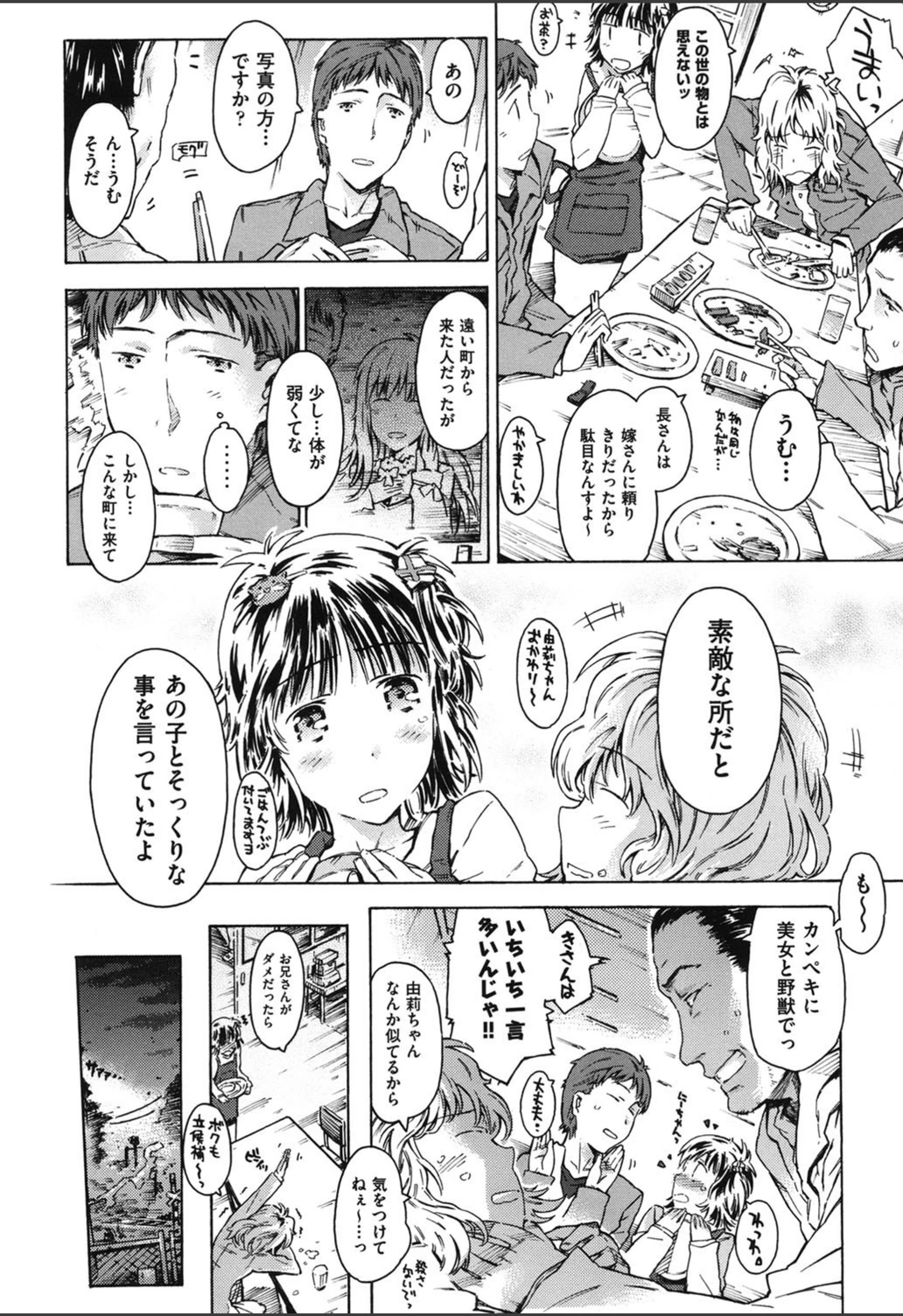 試し読み 8枚目