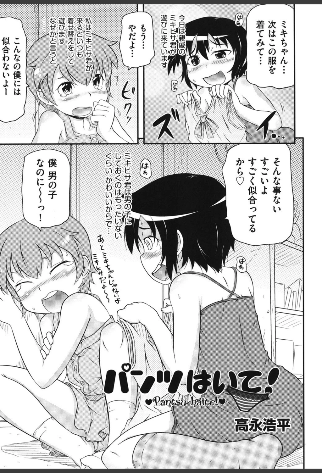 試し読み 1枚目