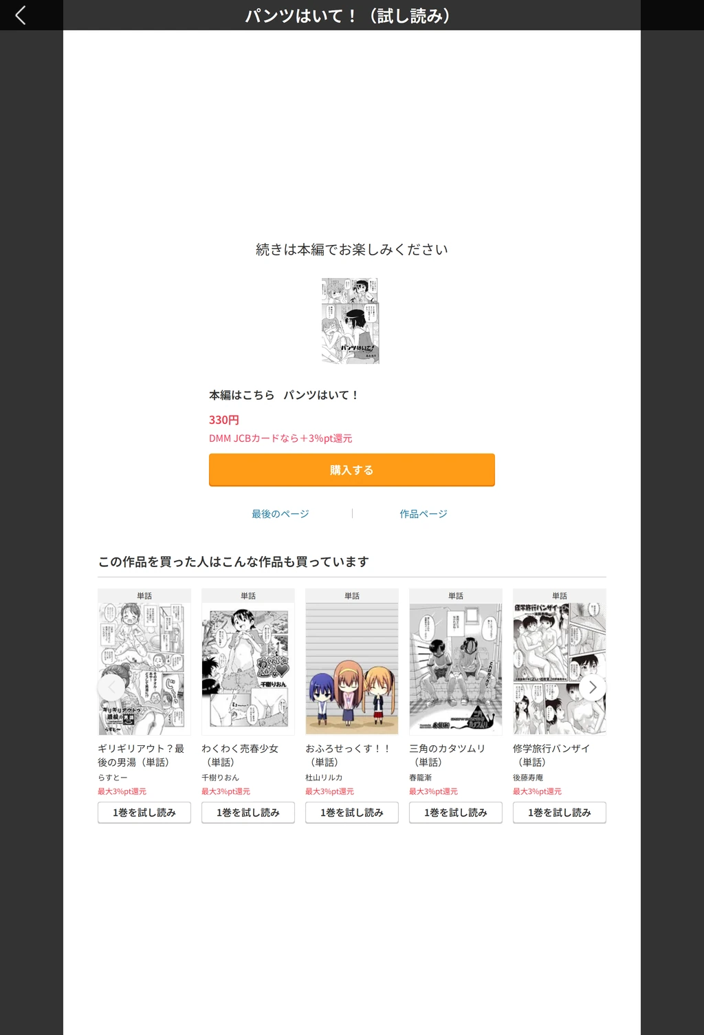 試し読み 5枚目