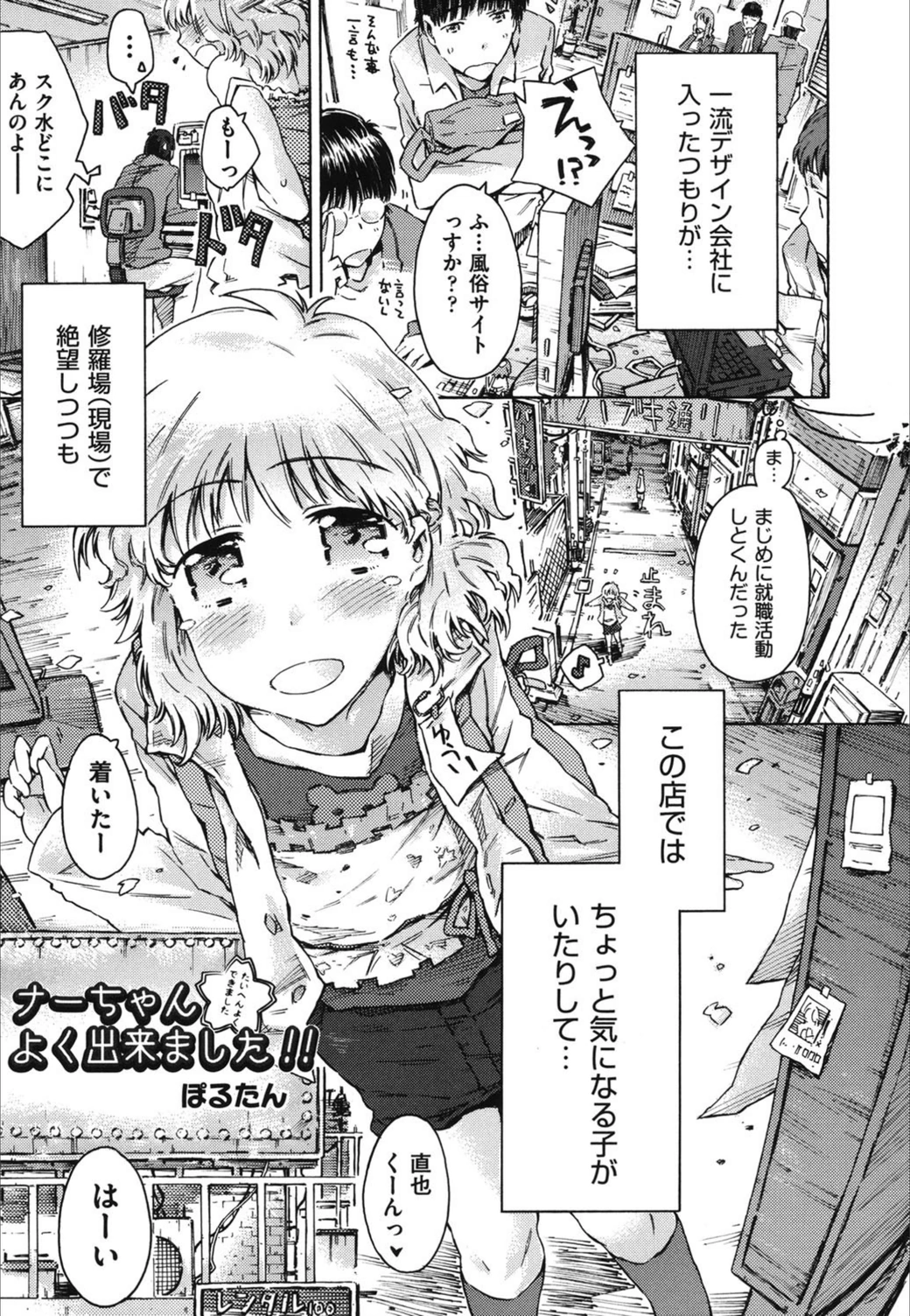 試し読み 1枚目