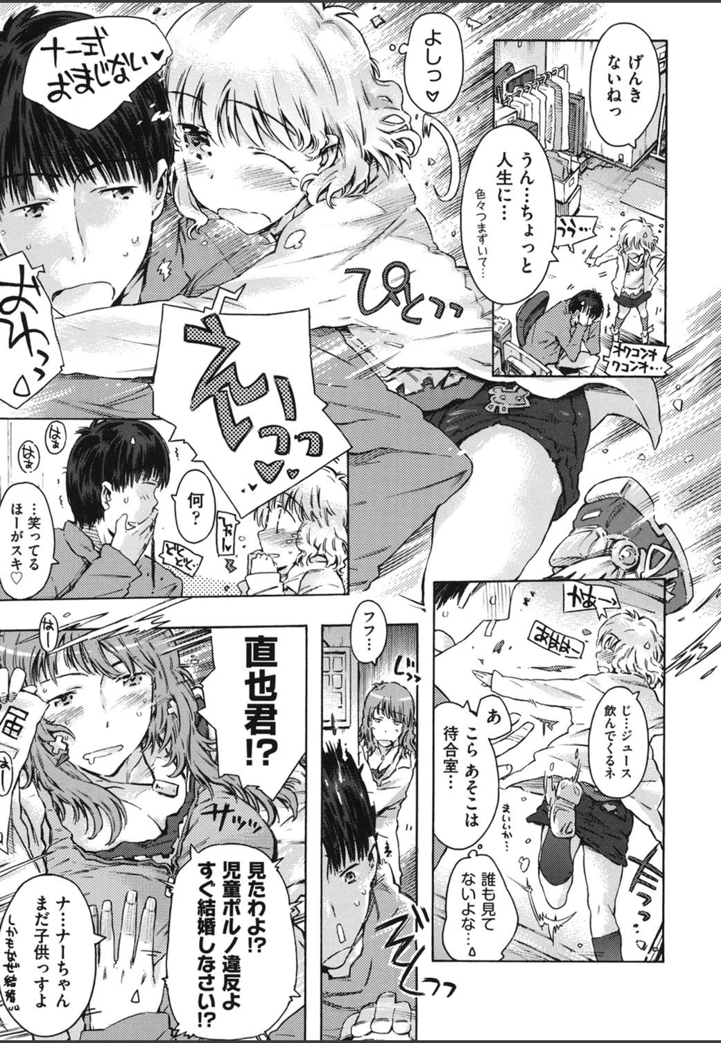 試し読み 3枚目