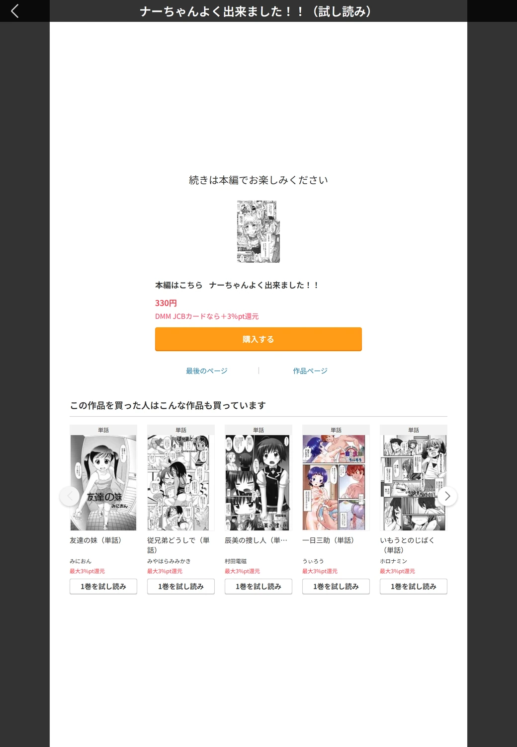 試し読み 5枚目