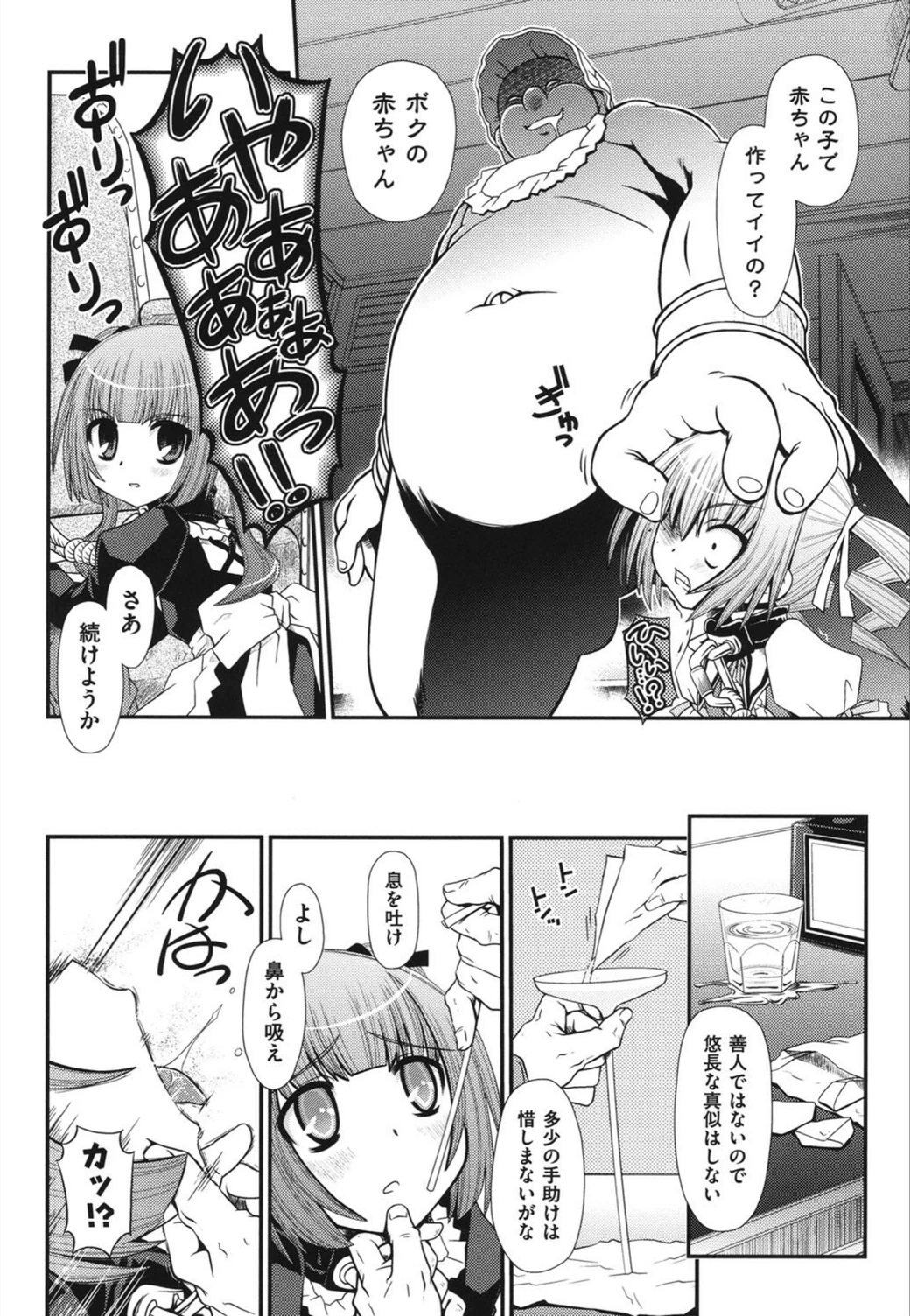 試し読み 6枚目