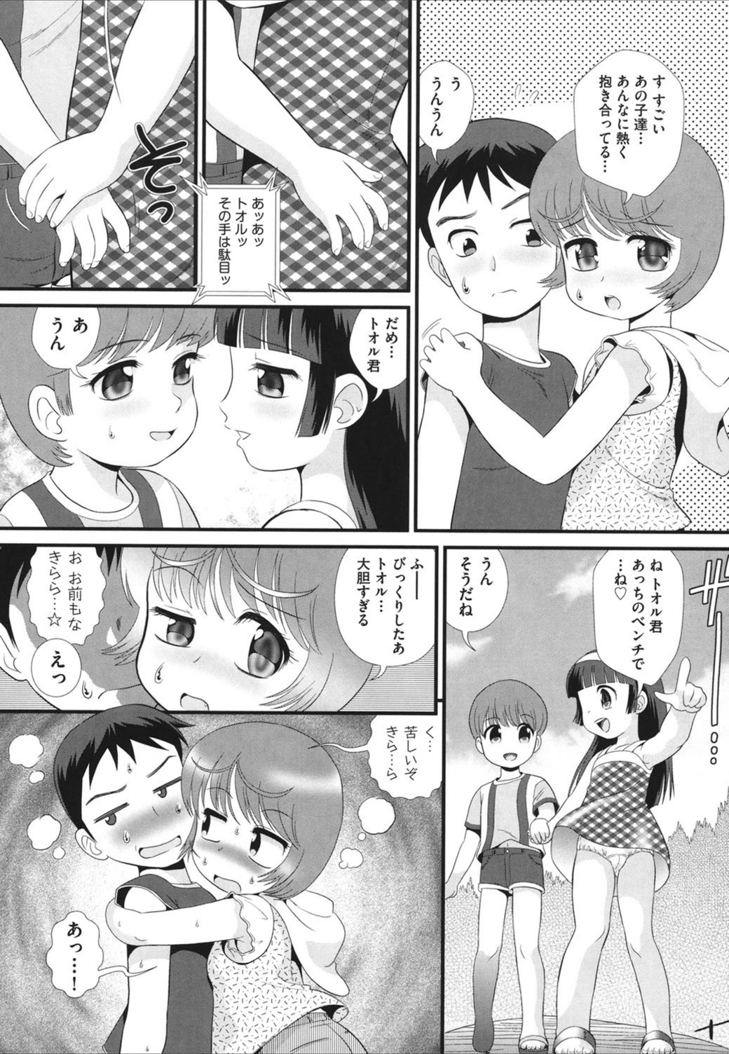 試し読み 7枚目