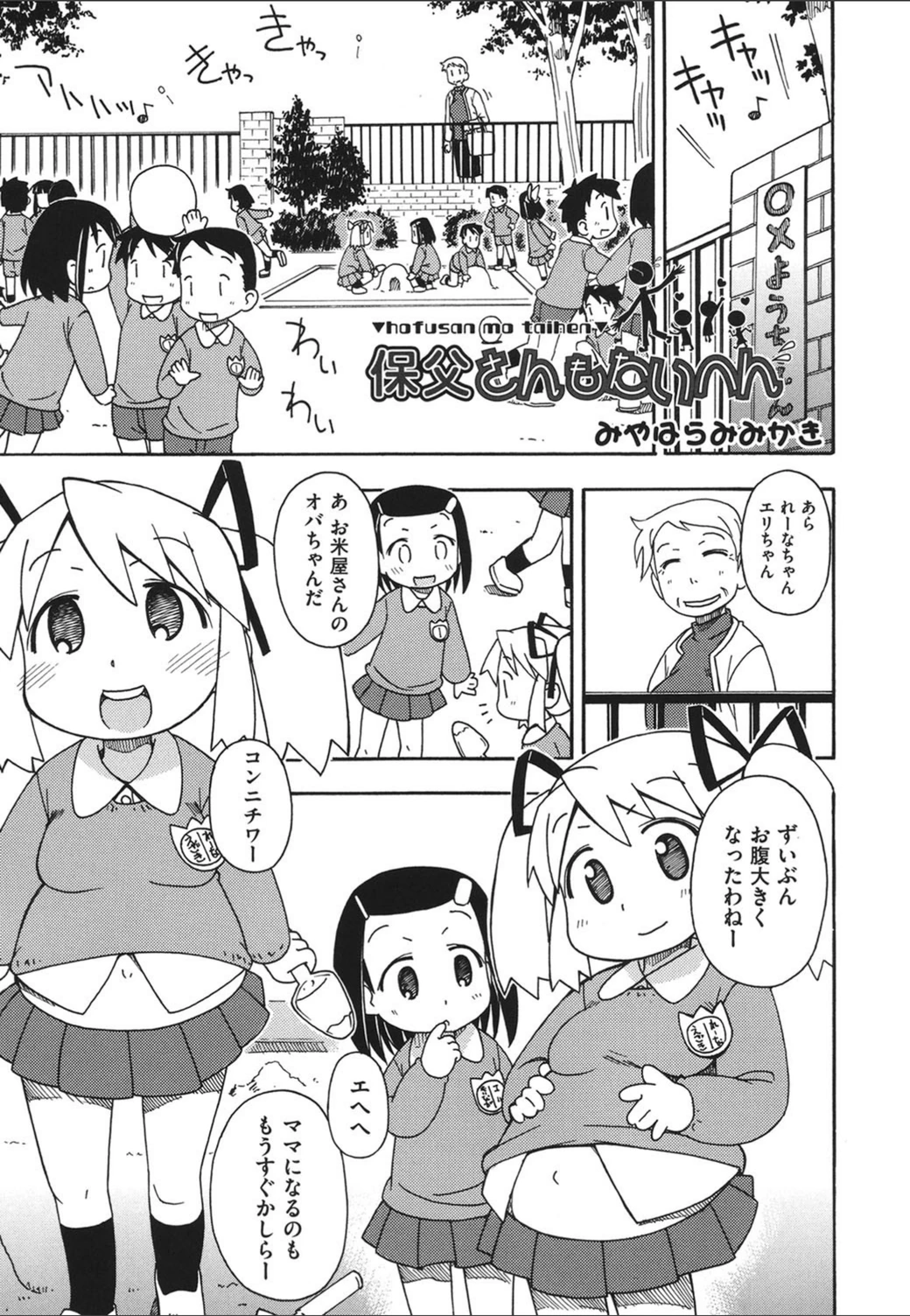 試し読み 1枚目