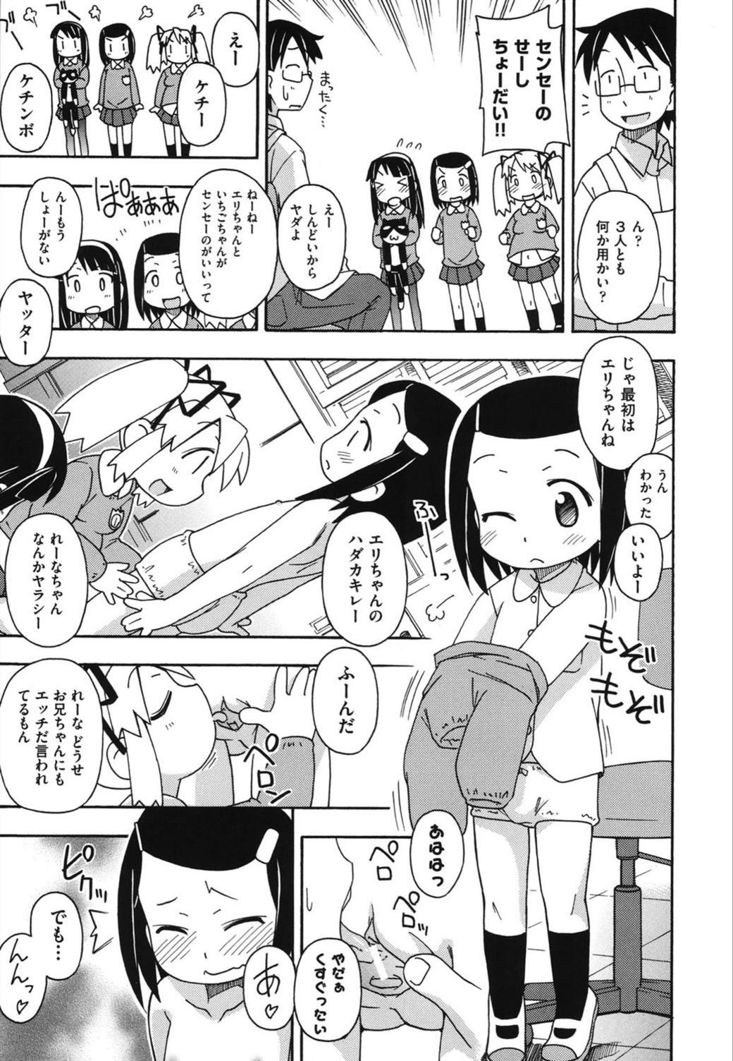 試し読み 3枚目