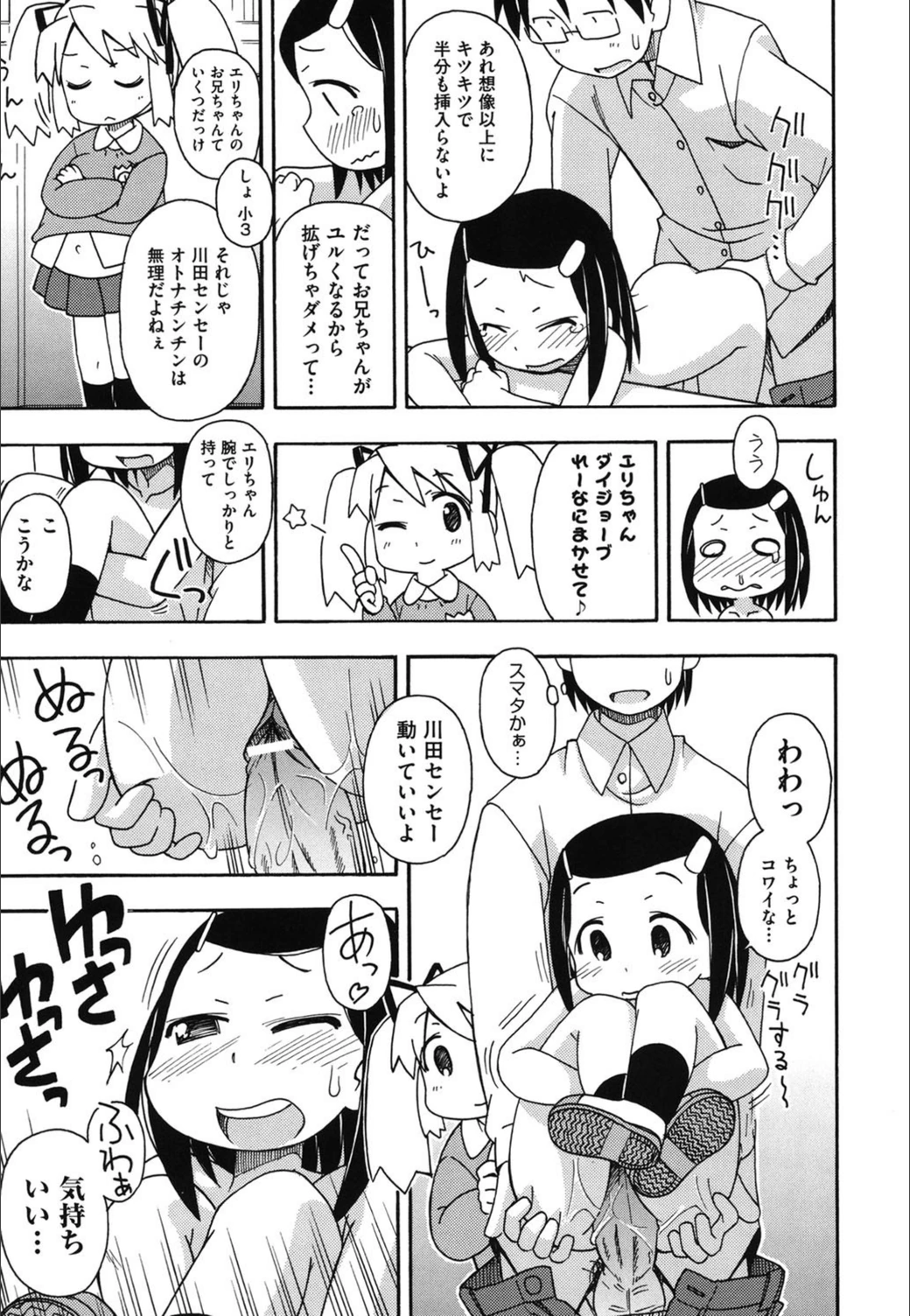 試し読み 5枚目