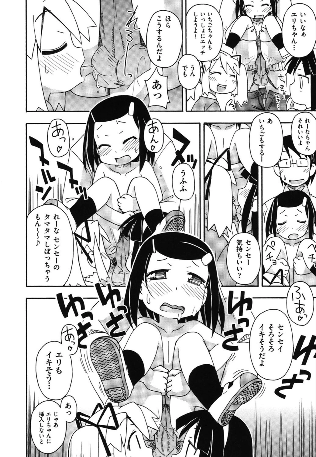 試し読み 6枚目
