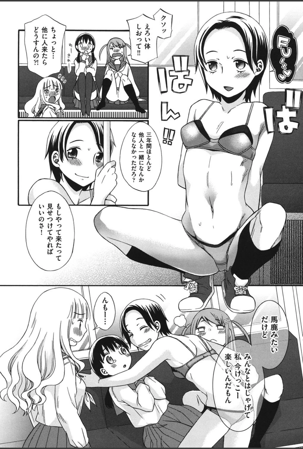 試し読み 8枚目