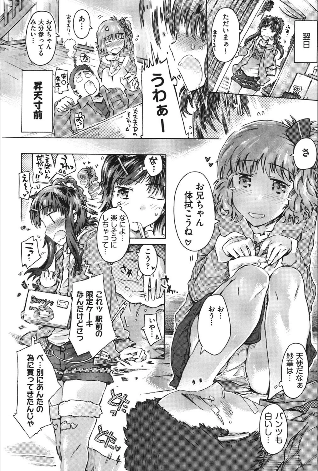 試し読み 7枚目
