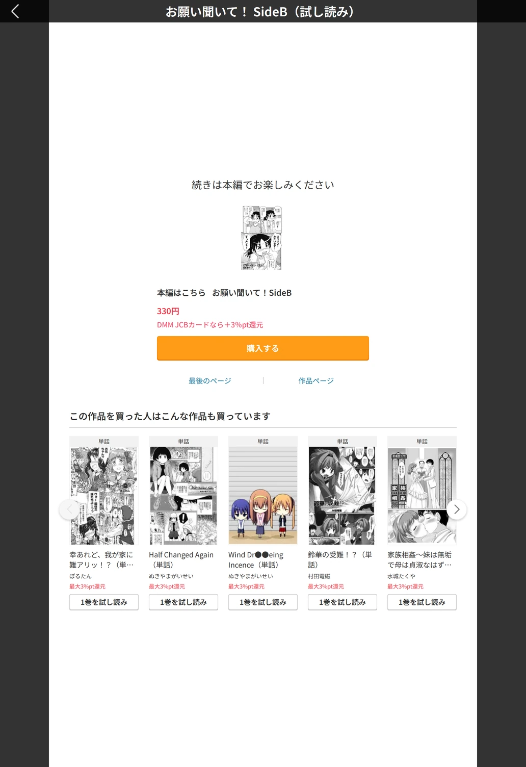 試し読み 5枚目