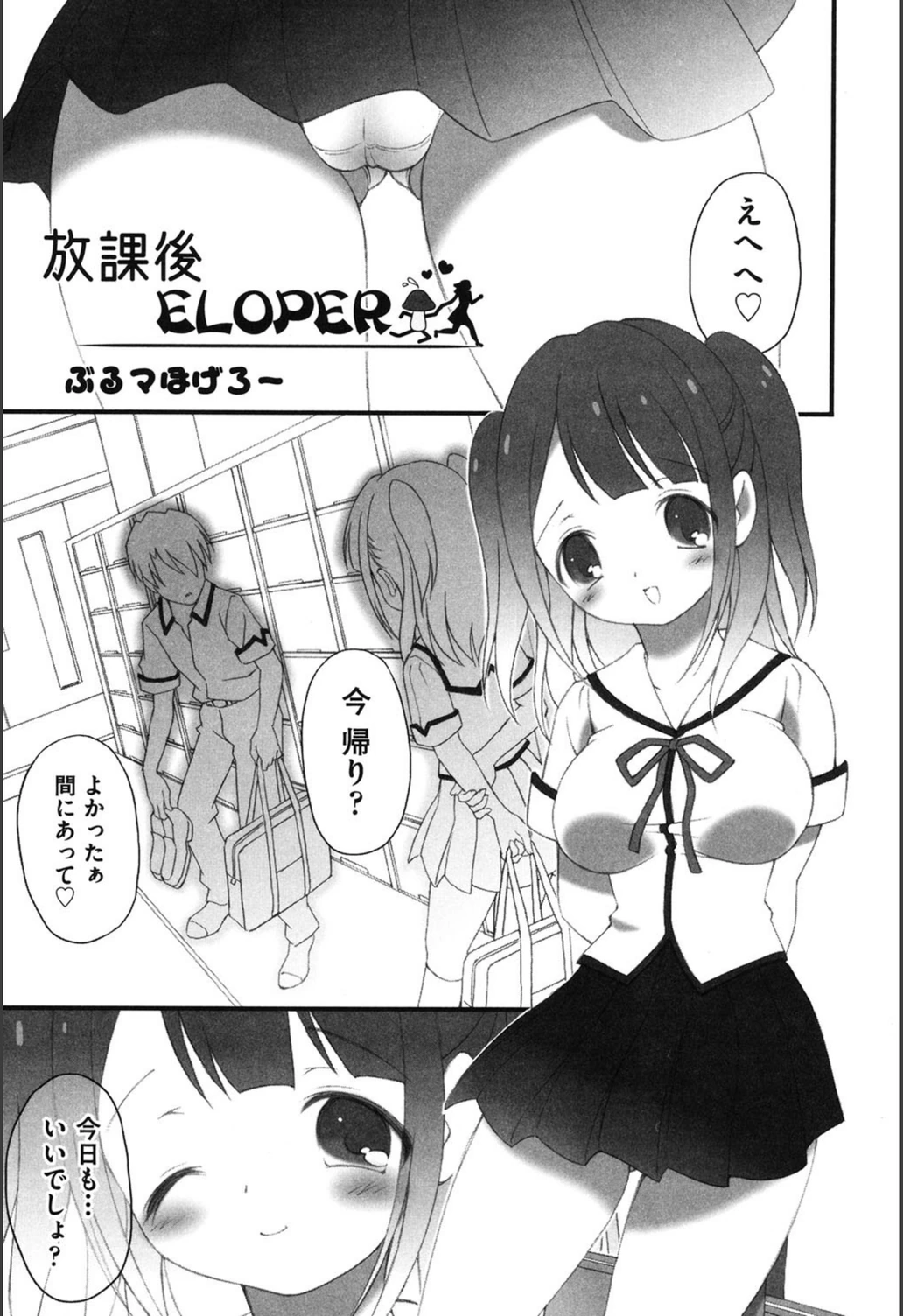 試し読み 1枚目