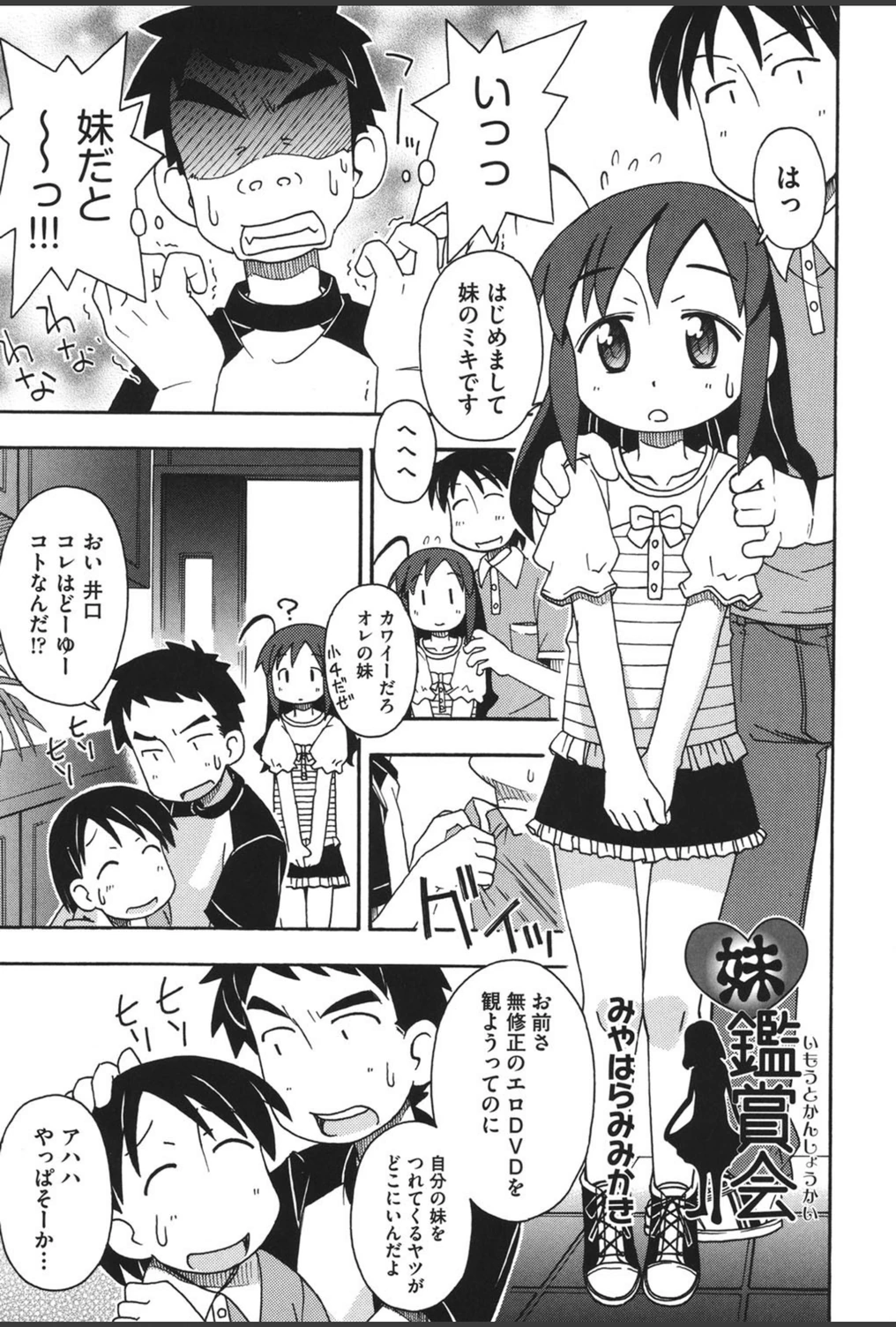 試し読み 1枚目