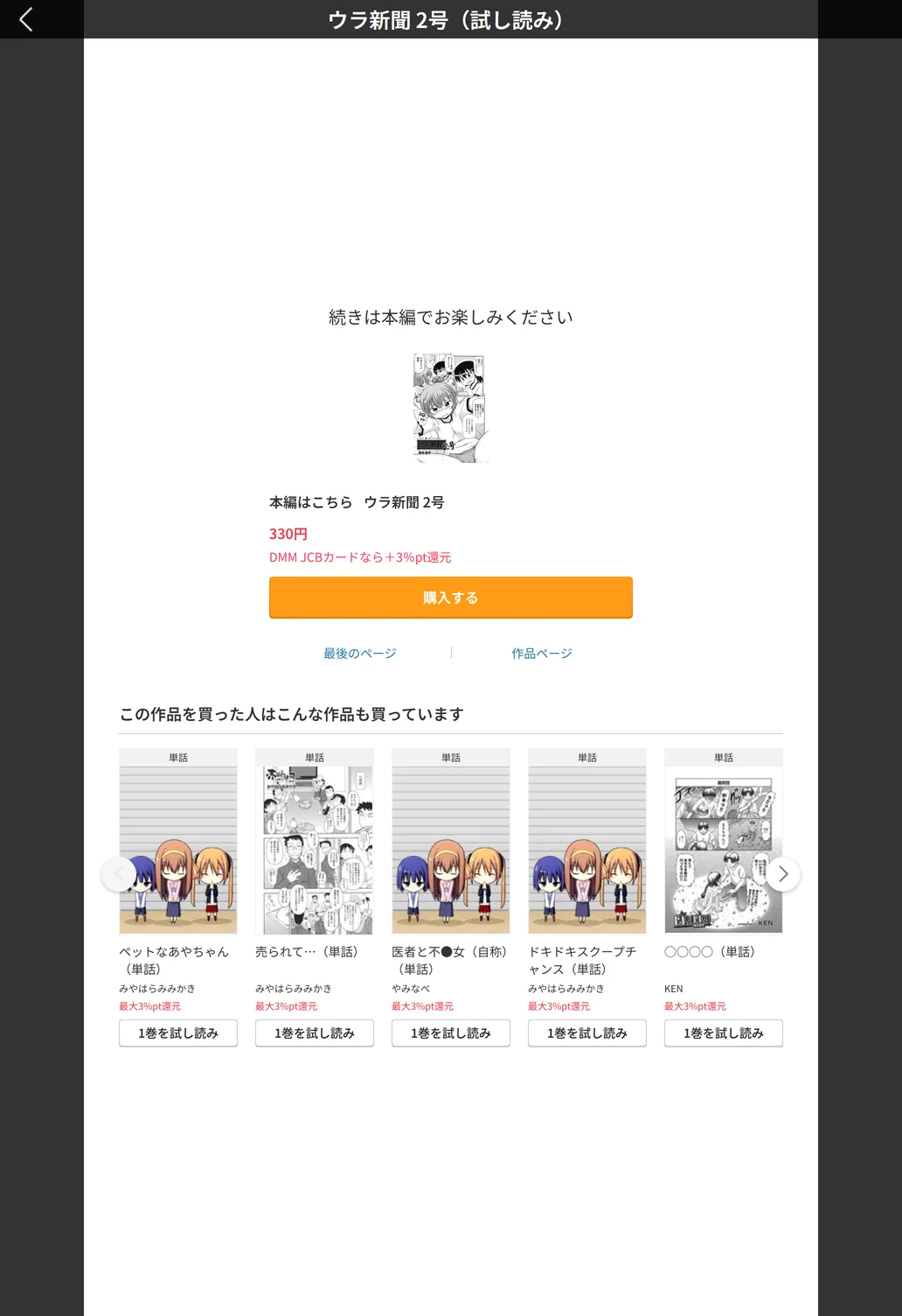 試し読み 5枚目