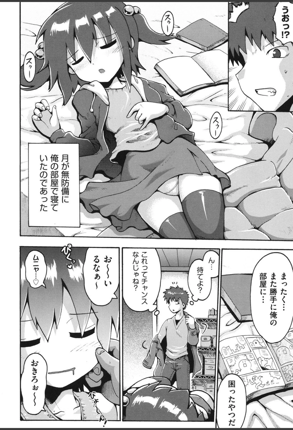 試し読み 8枚目