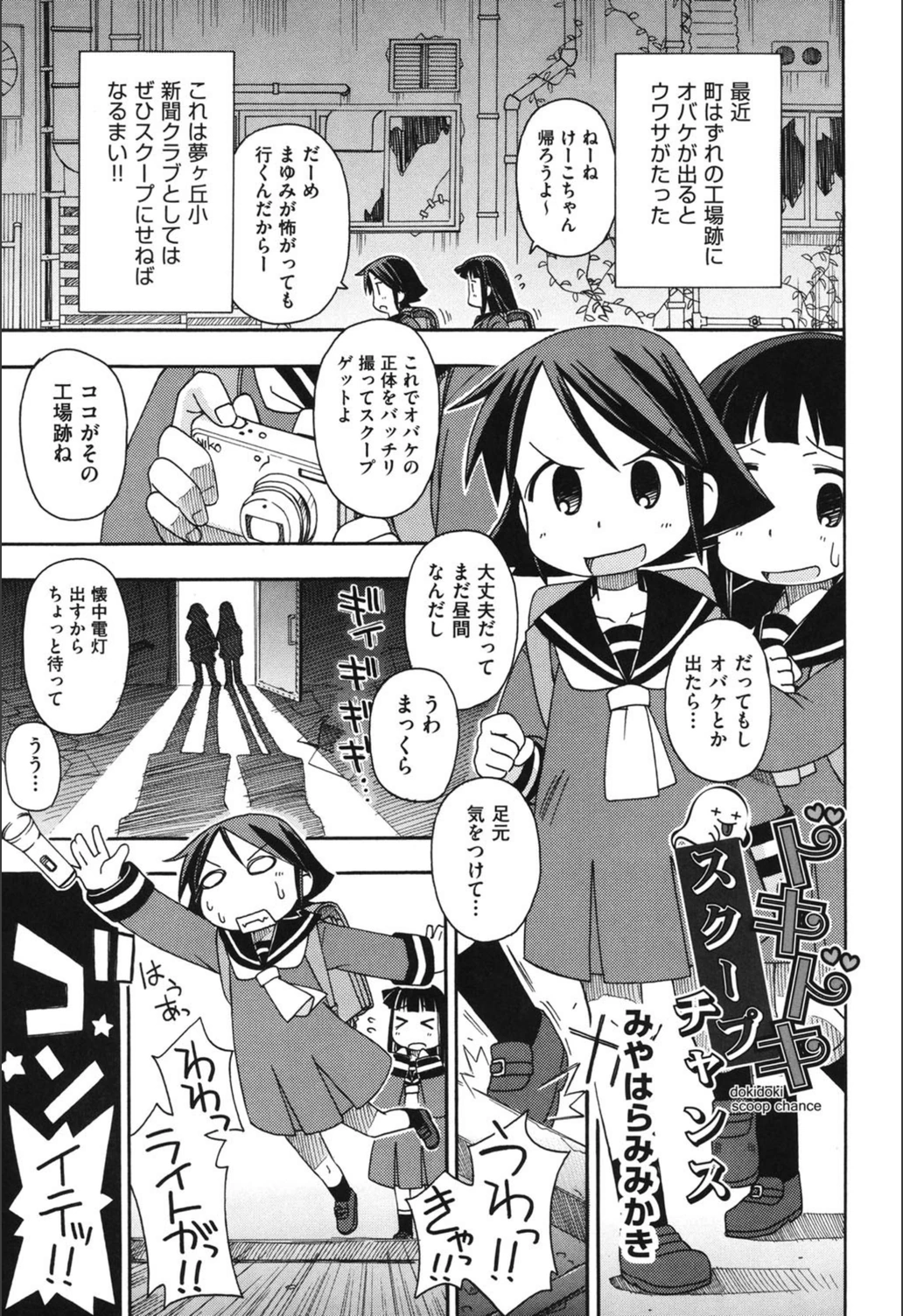 試し読み 1枚目