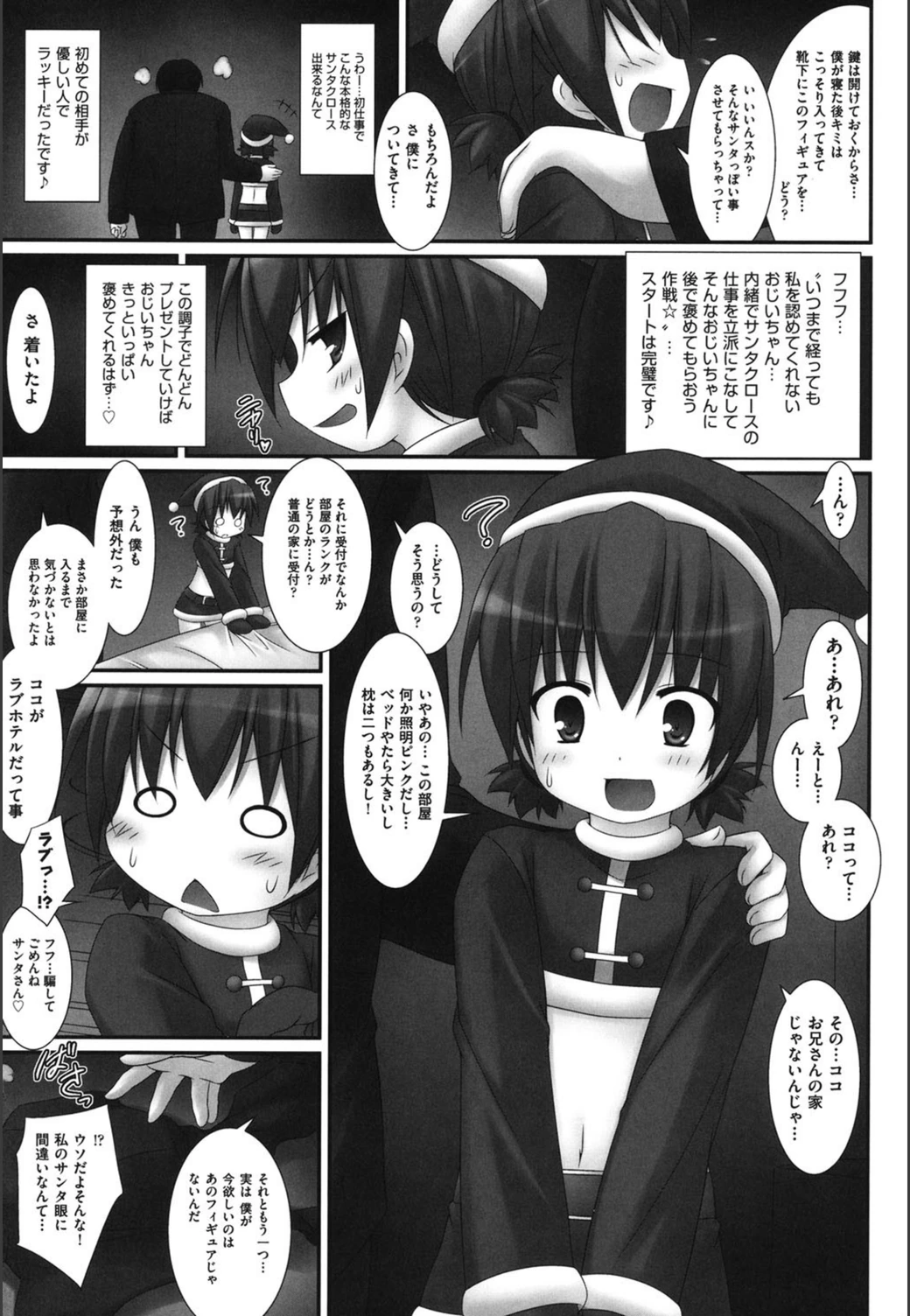 試し読み 3枚目