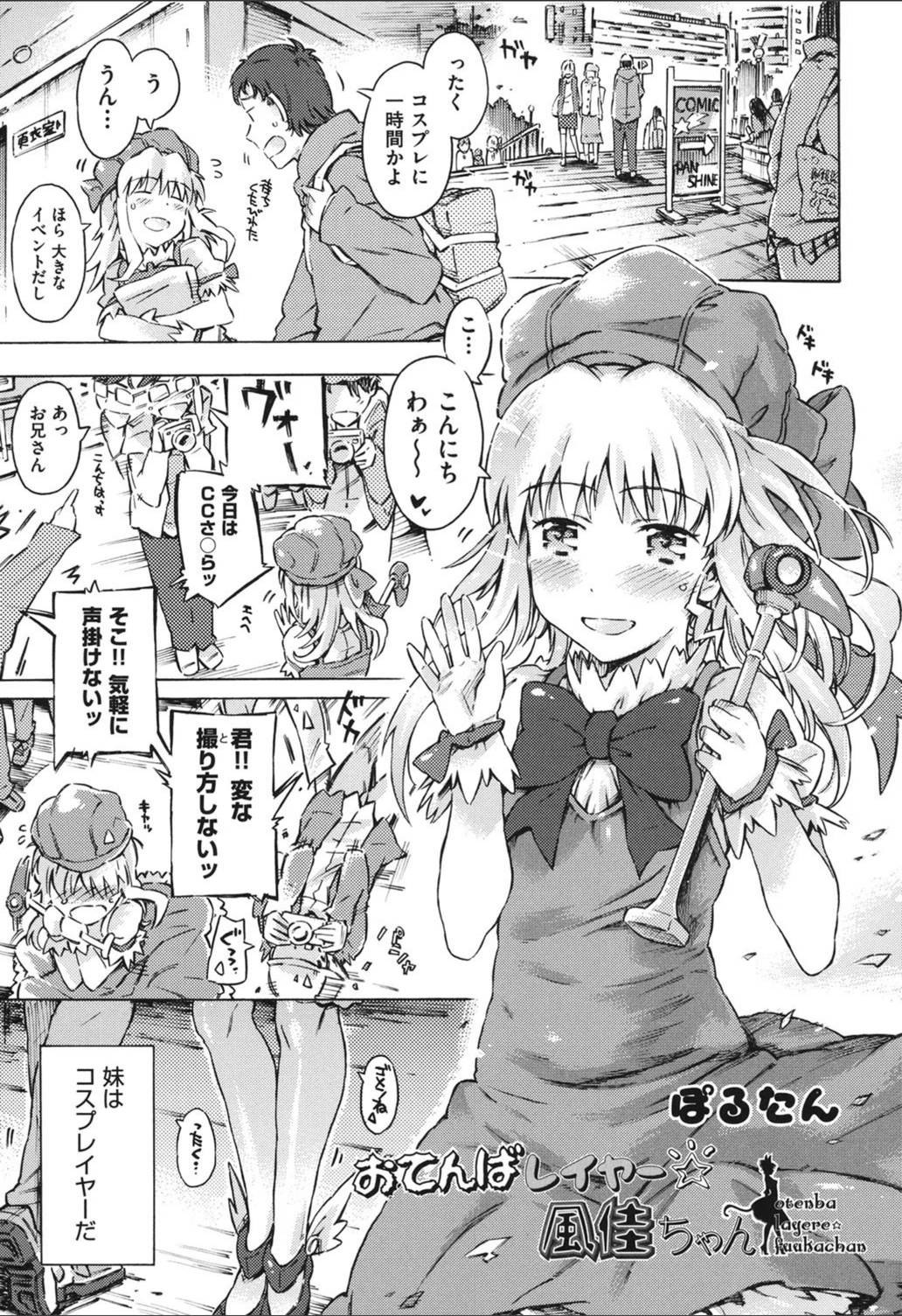 試し読み 1枚目
