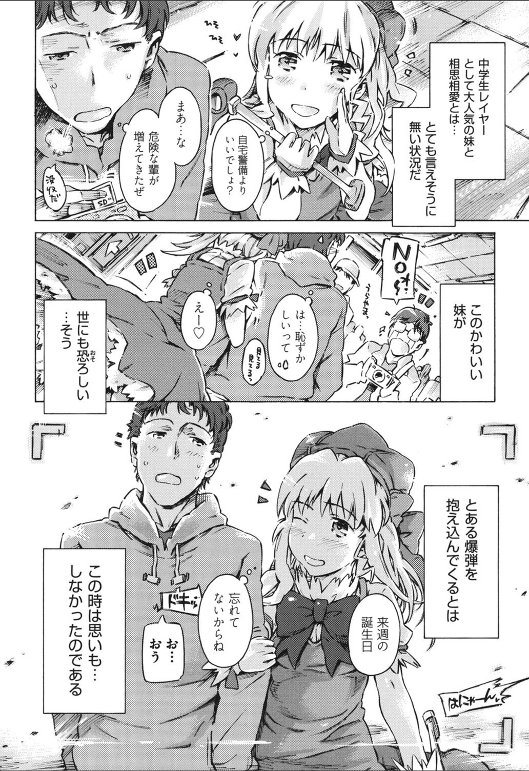試し読み 2枚目