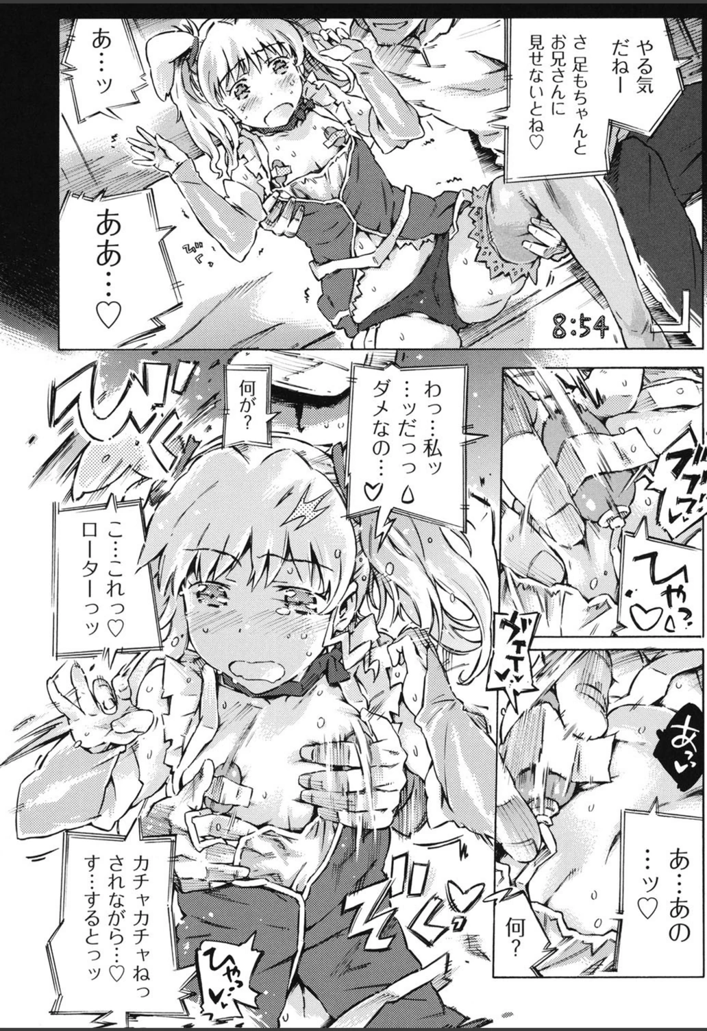 試し読み 8枚目