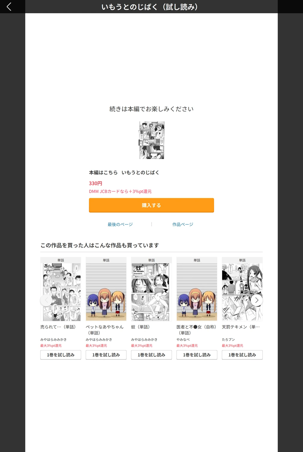 試し読み 5枚目