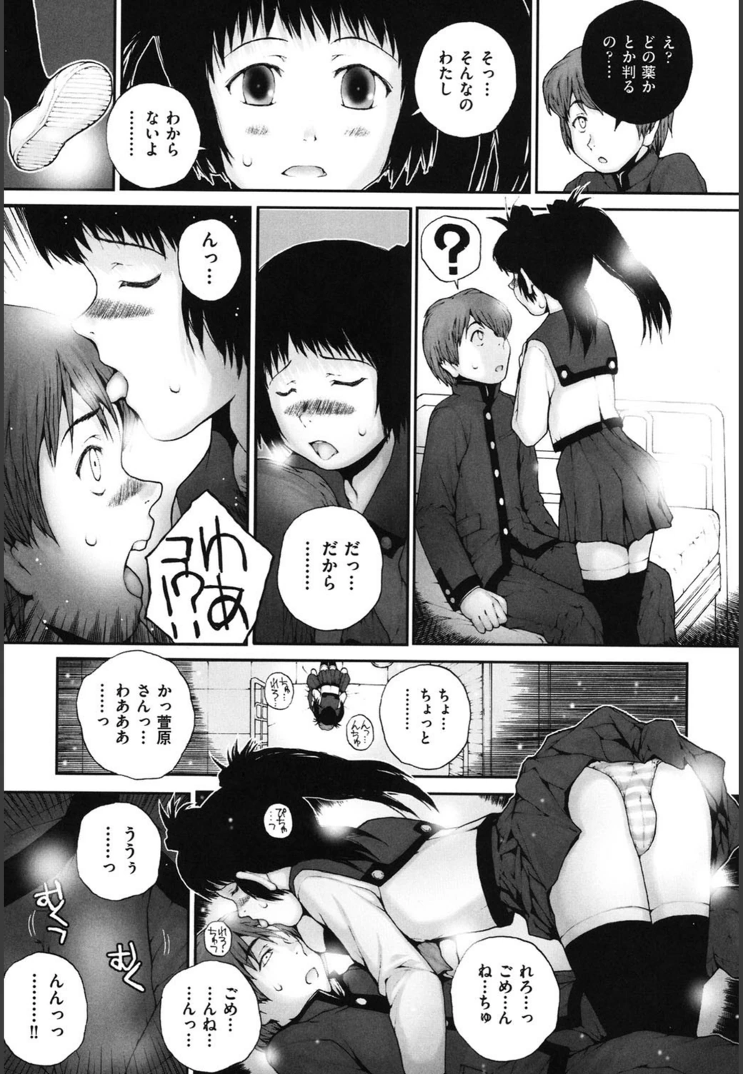 試し読み 5枚目