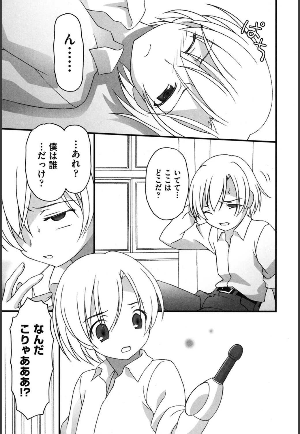 試し読み 1枚目