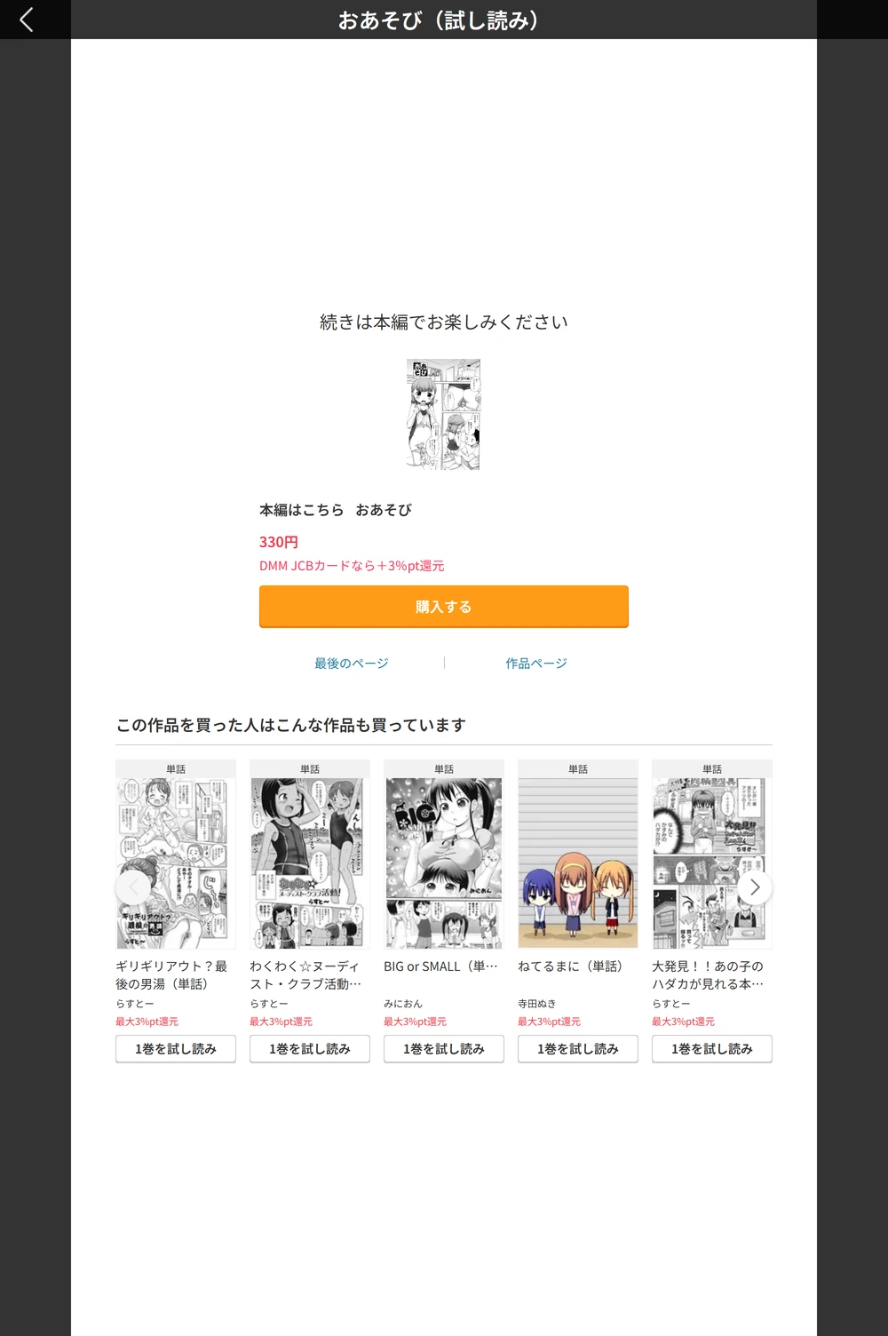 試し読み 5枚目