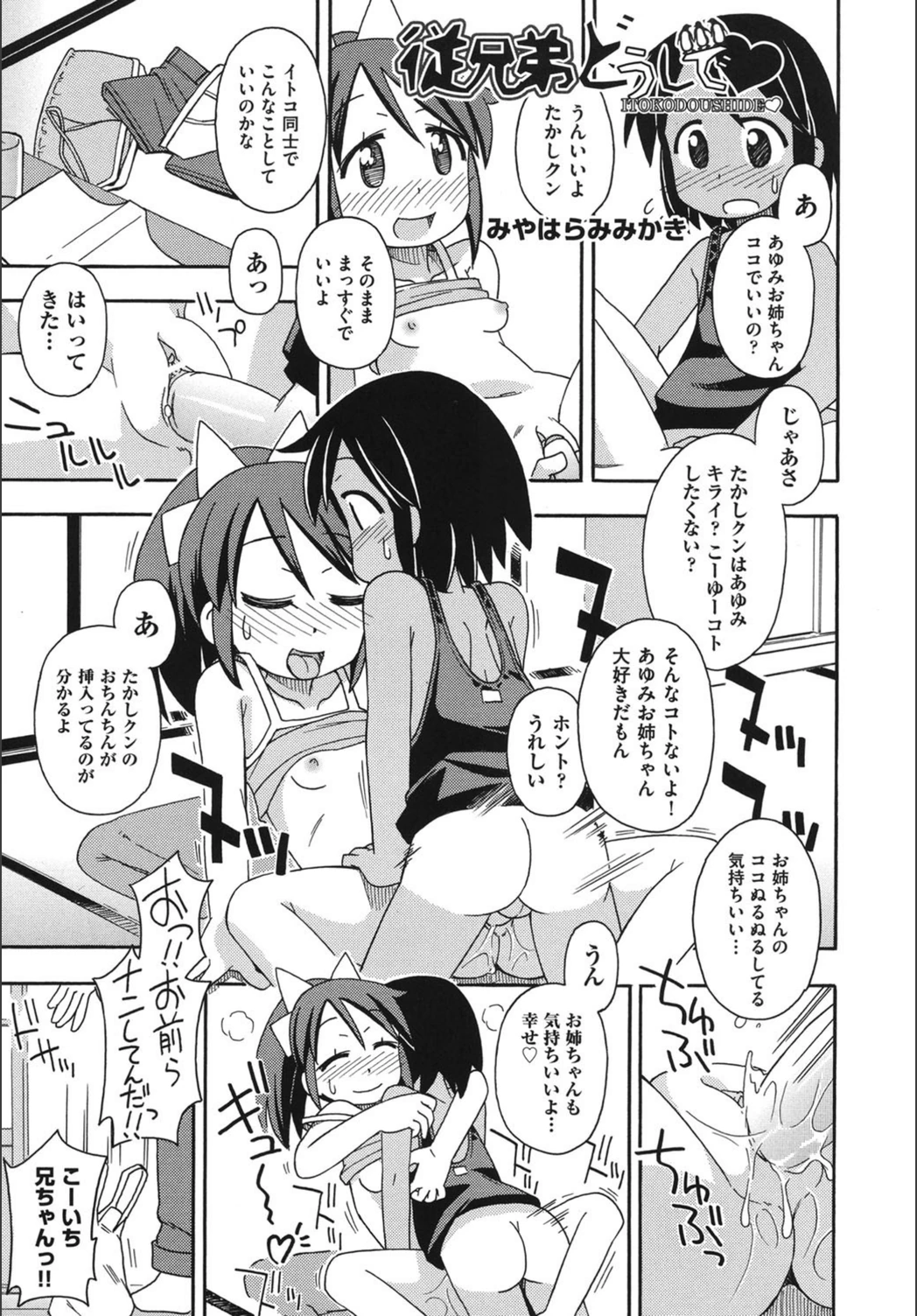 試し読み 1枚目