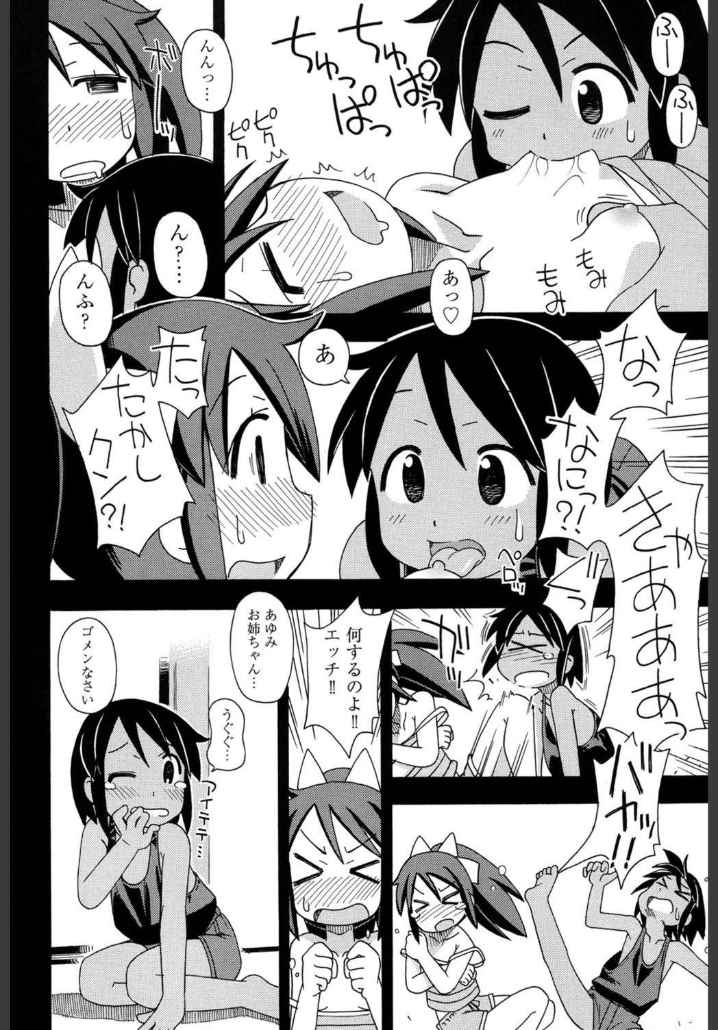 試し読み 4枚目