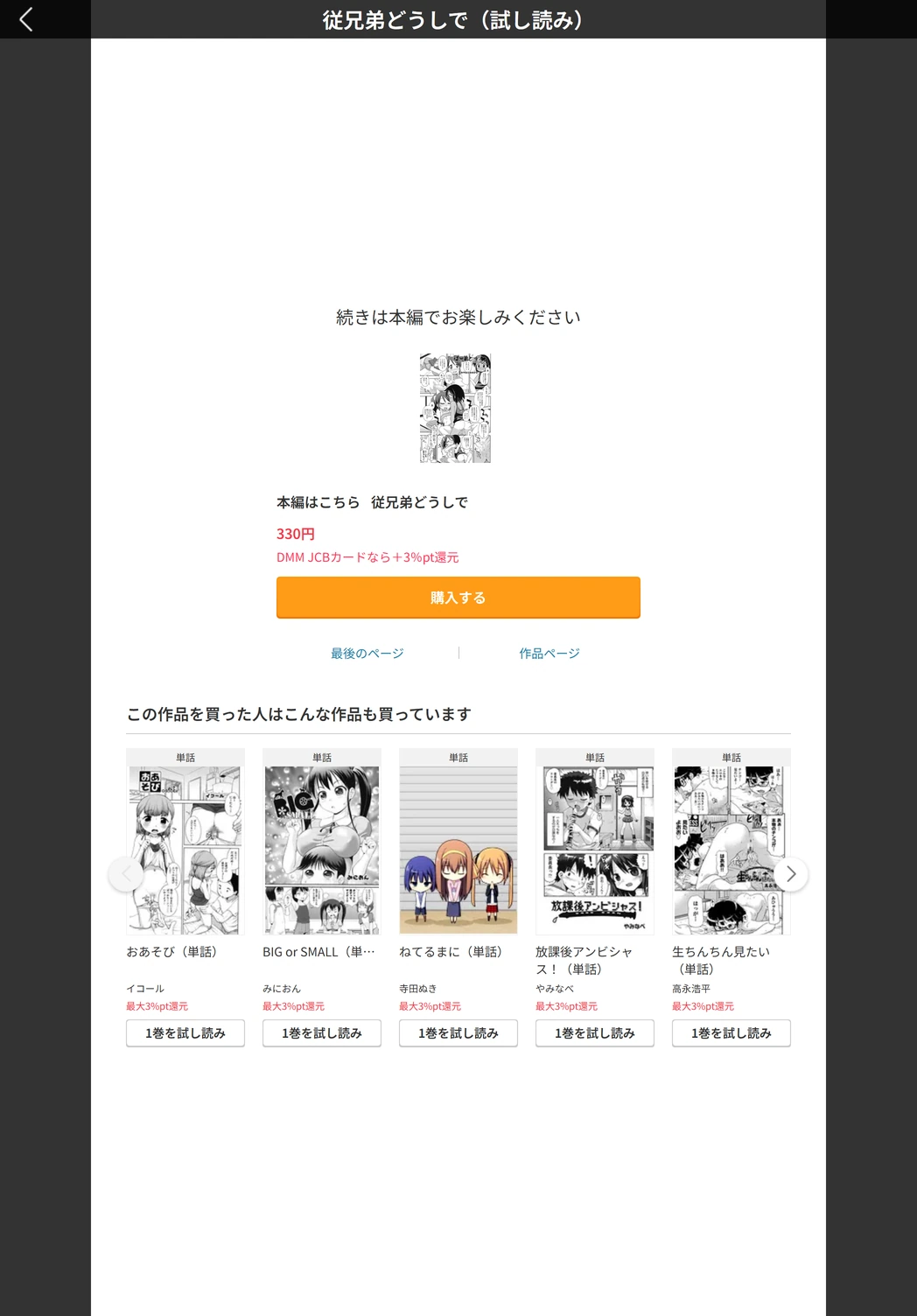 試し読み 5枚目