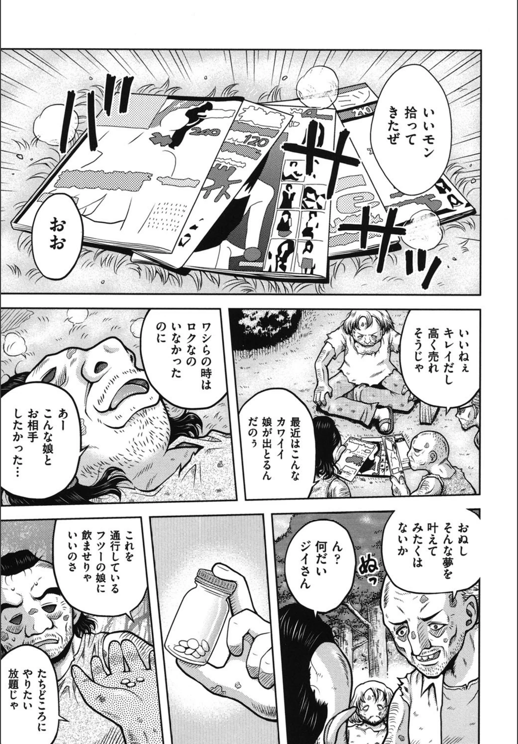 試し読み 1枚目