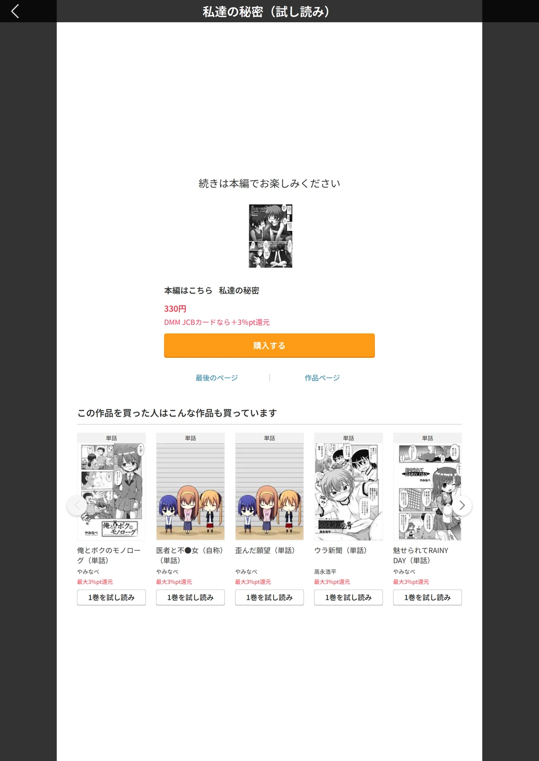 試し読み 5枚目
