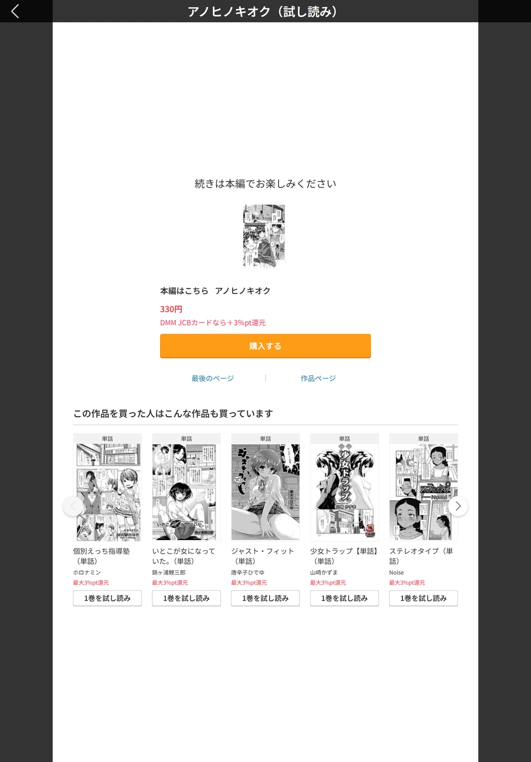 試し読み 5枚目