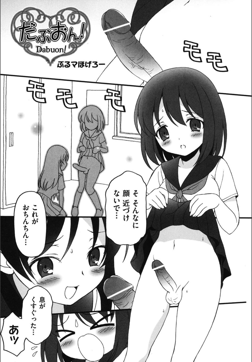 試し読み 1枚目