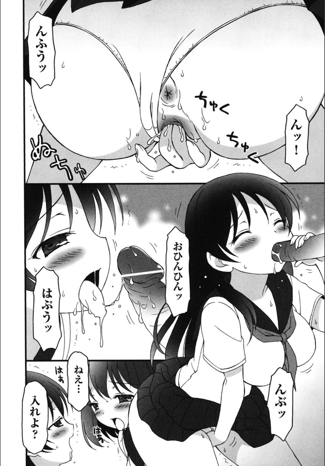 試し読み 6枚目