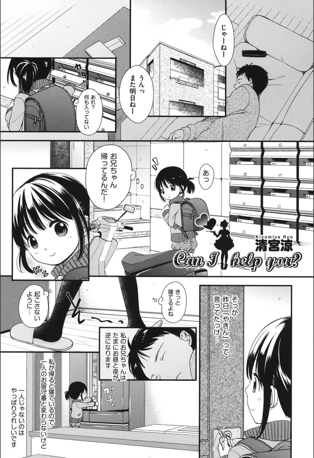 試し読み 1枚目