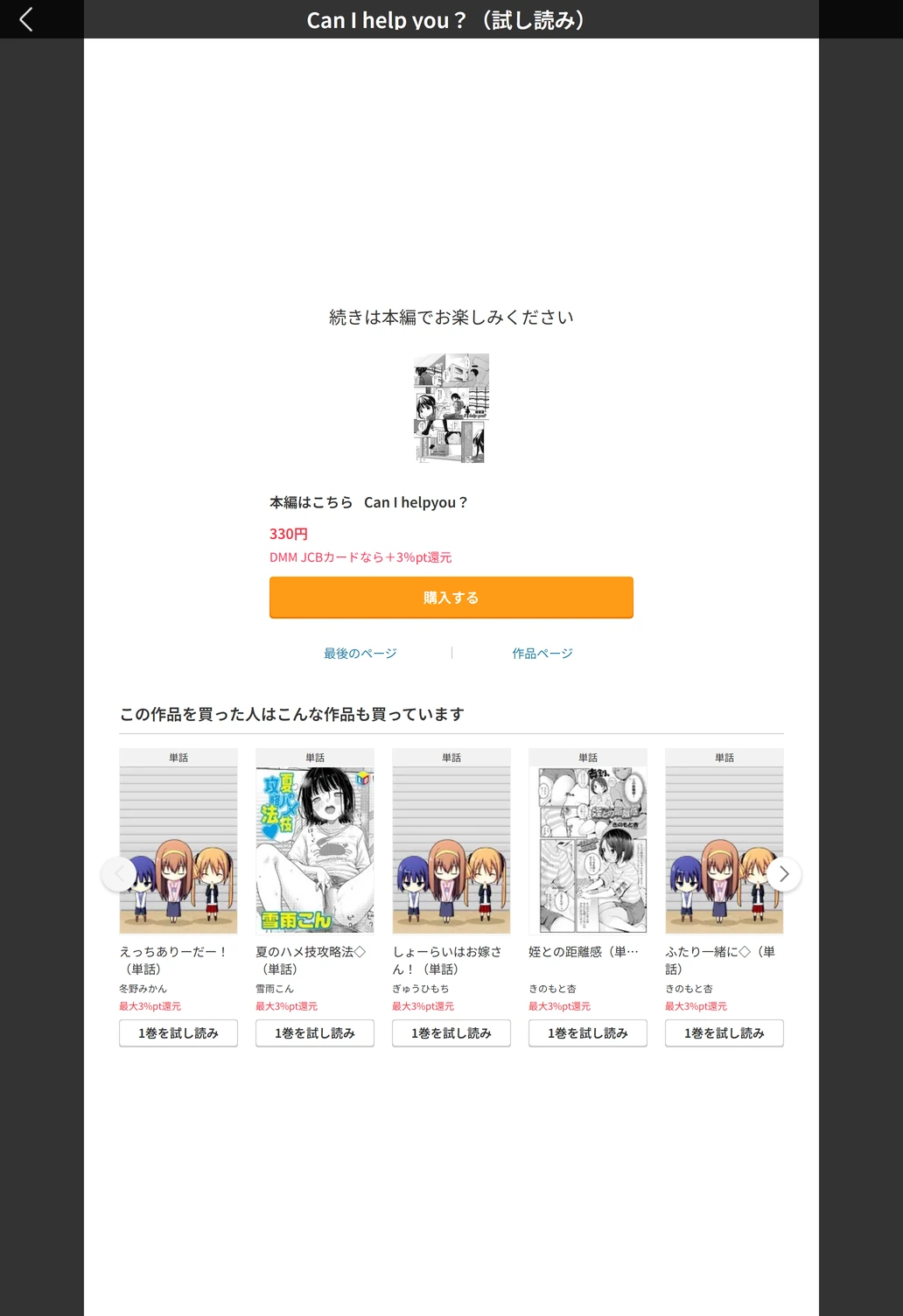 試し読み 5枚目