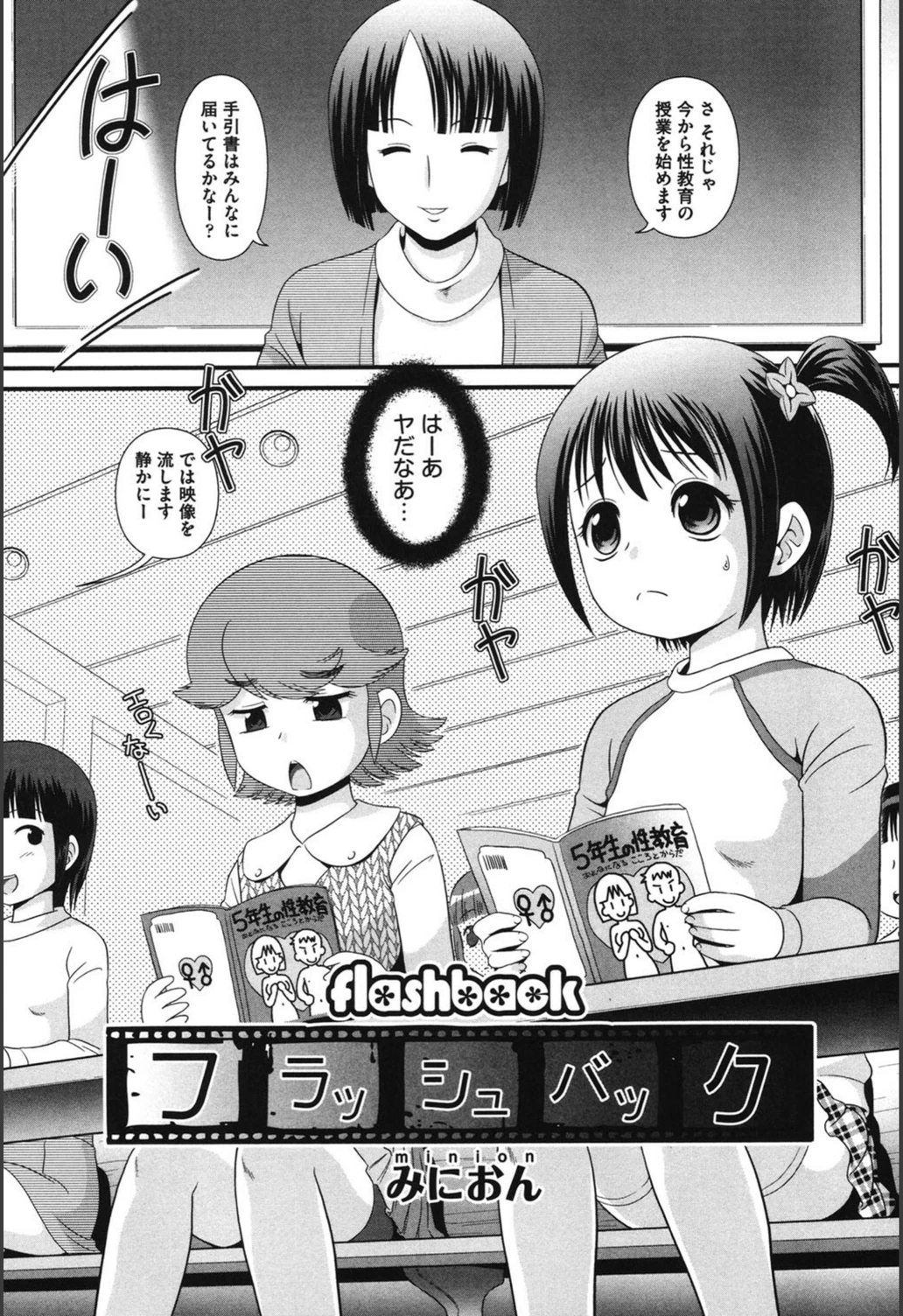 試し読み 2枚目