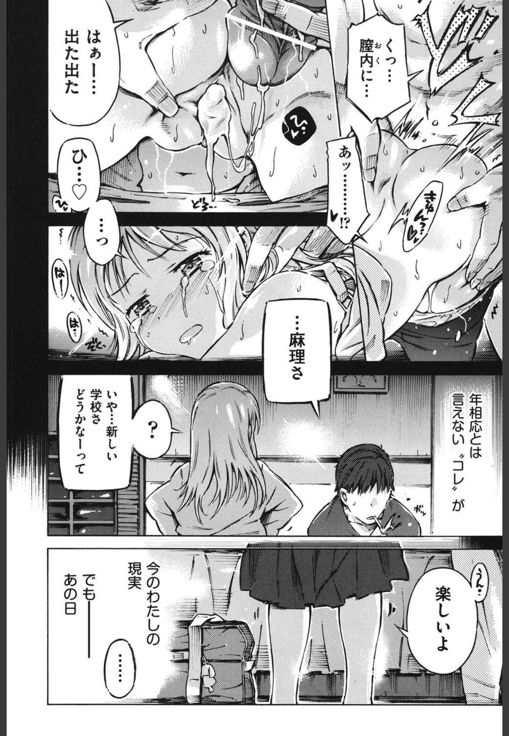 試し読み 2枚目