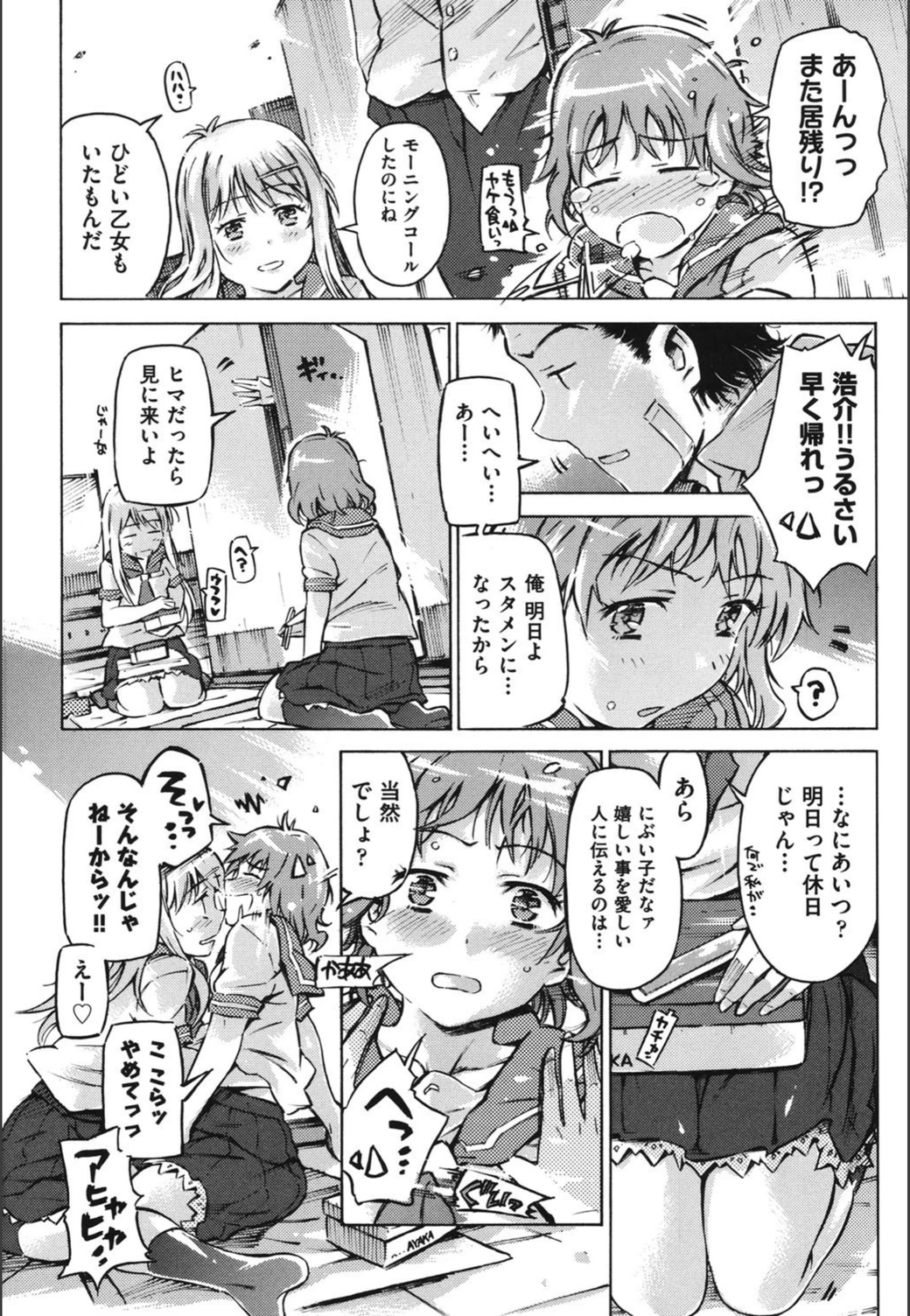 試し読み 6枚目