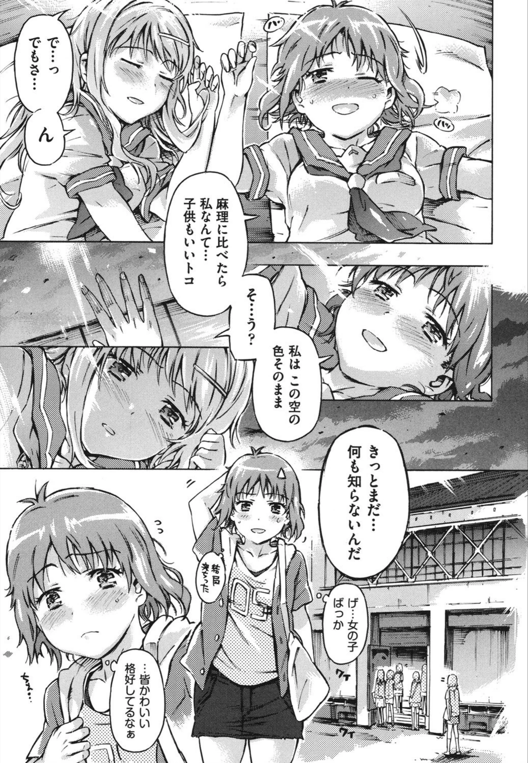 試し読み 7枚目