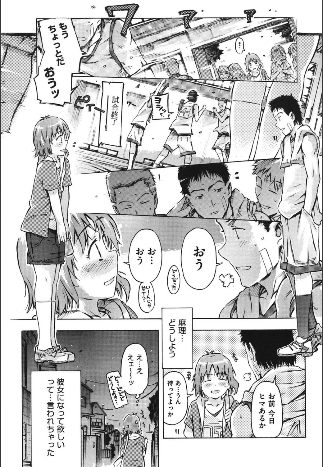 試し読み 8枚目