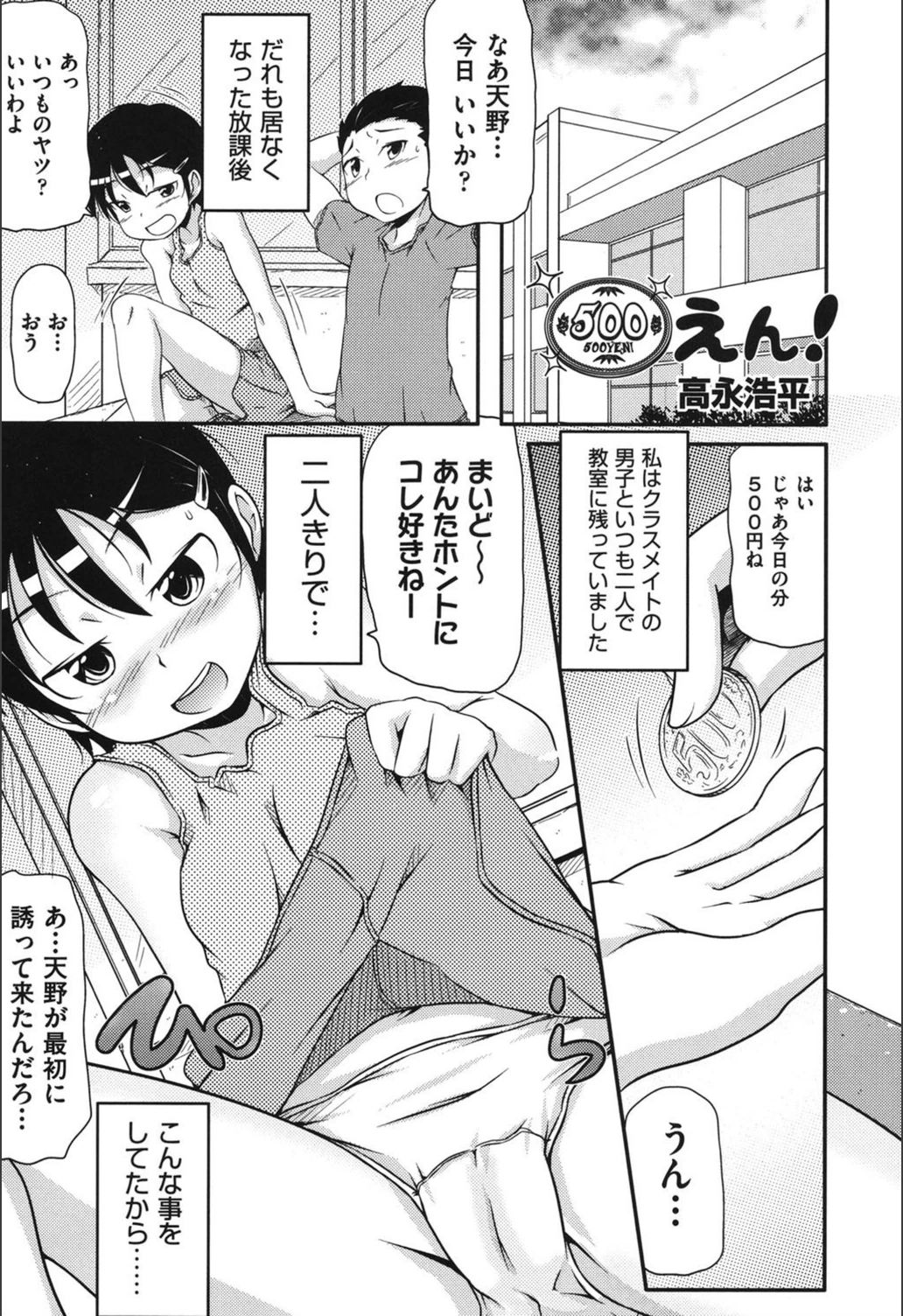 試し読み 1枚目