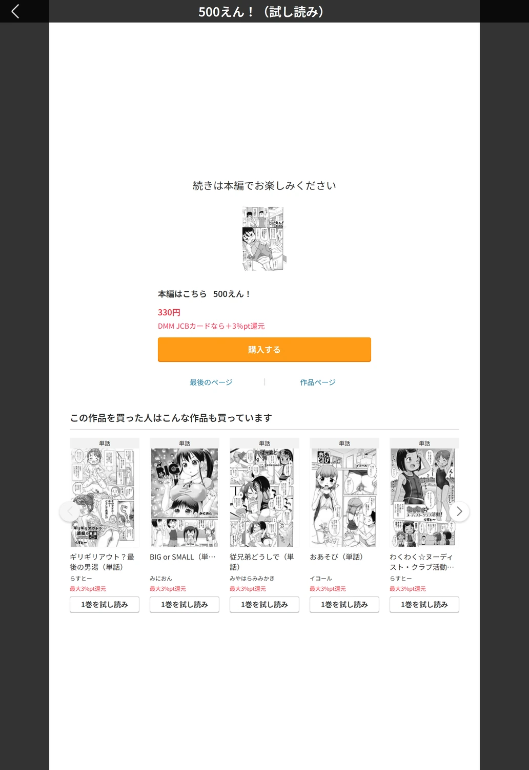 試し読み 5枚目